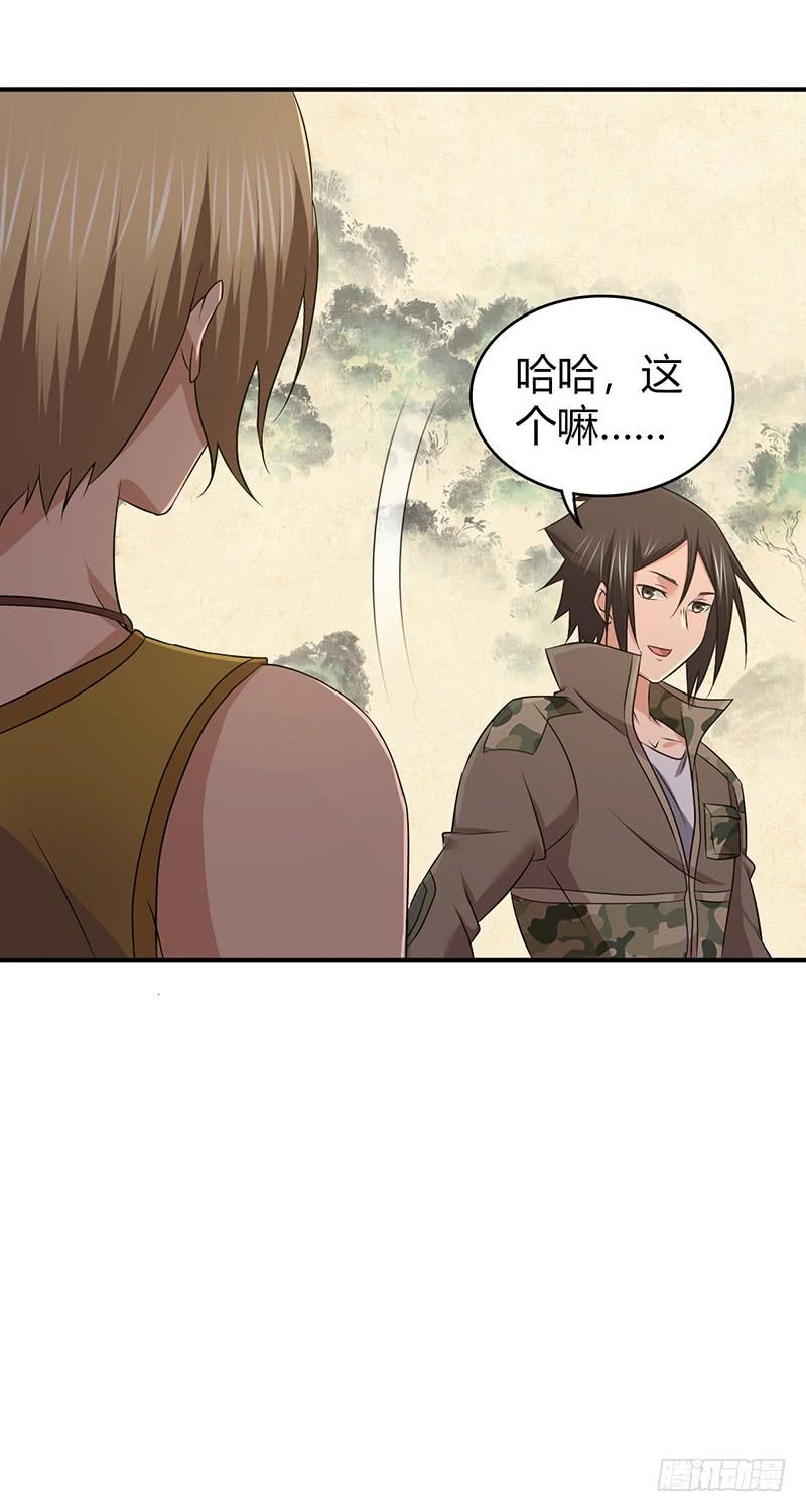 《田园战歌：神界拓荒录》061 八字舞 第44页