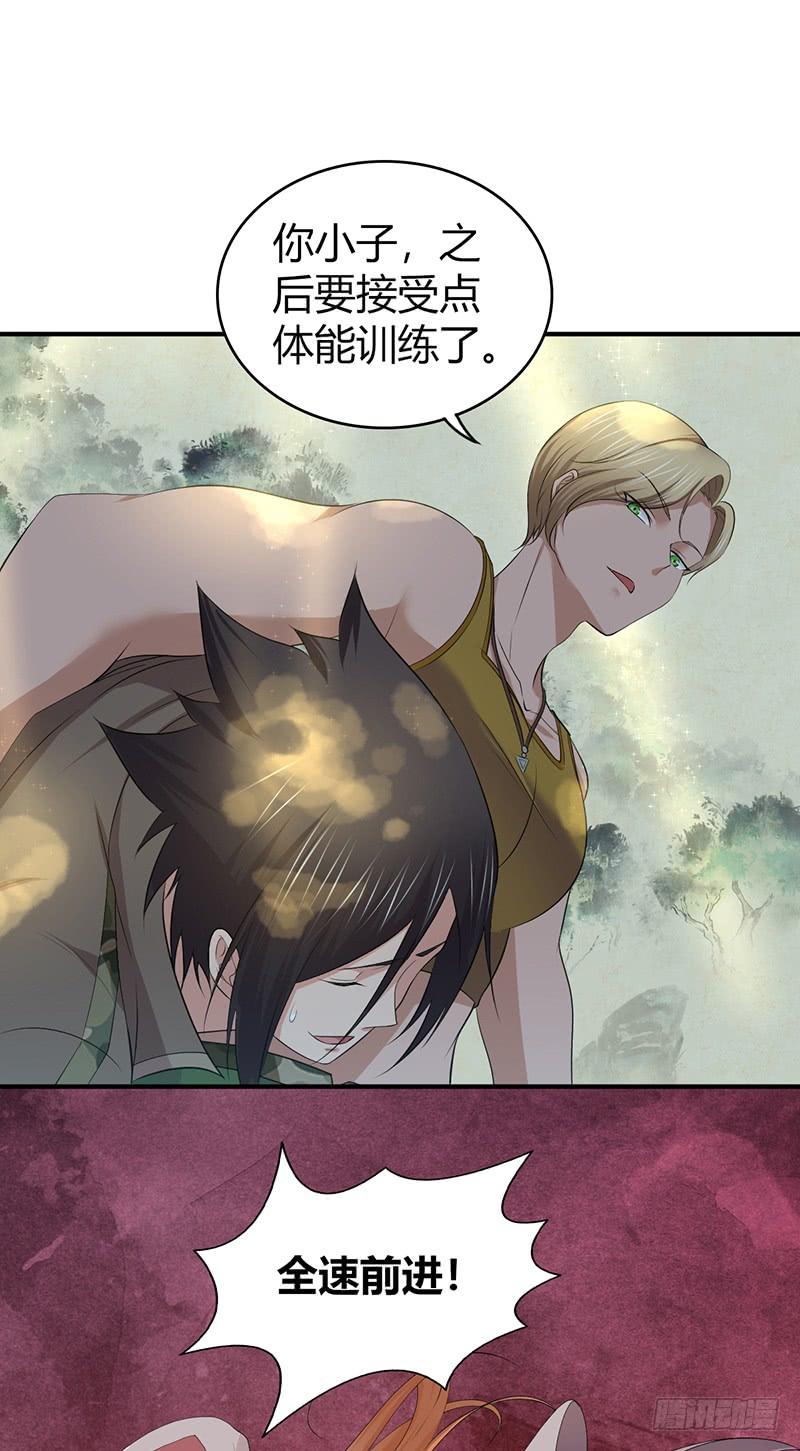 《田园战歌：神界拓荒录》061 八字舞 第27页