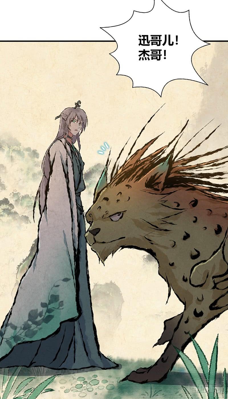 《田园战歌：神界拓荒录》061 八字舞 第4页