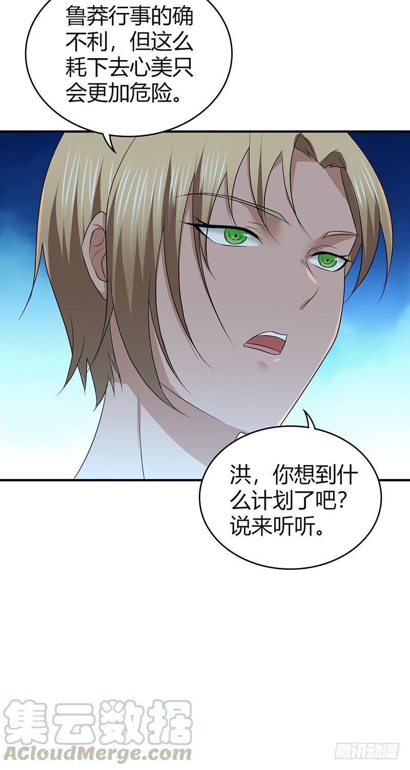 《田园战歌：神界拓荒录》061 八字舞 第43页