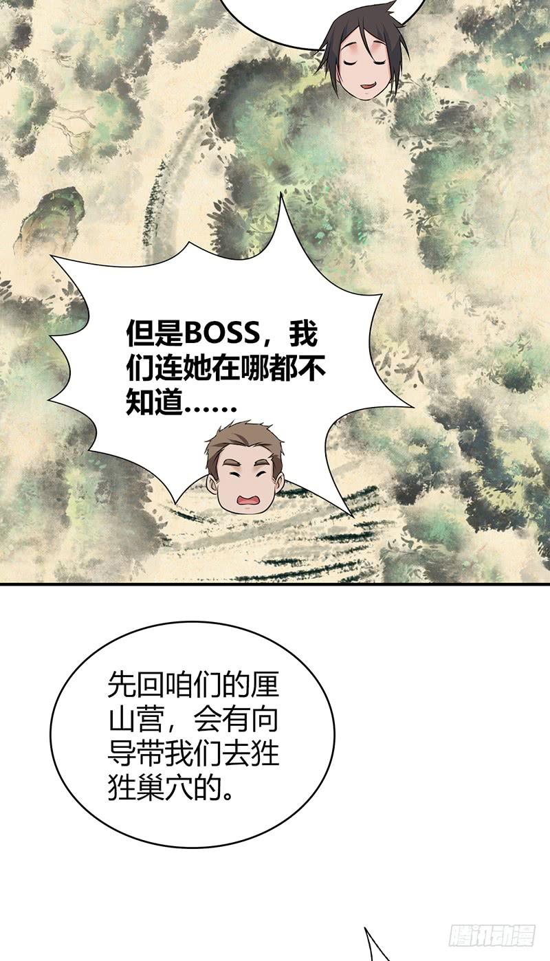 《田园战歌：神界拓荒录》061 八字舞 第3页