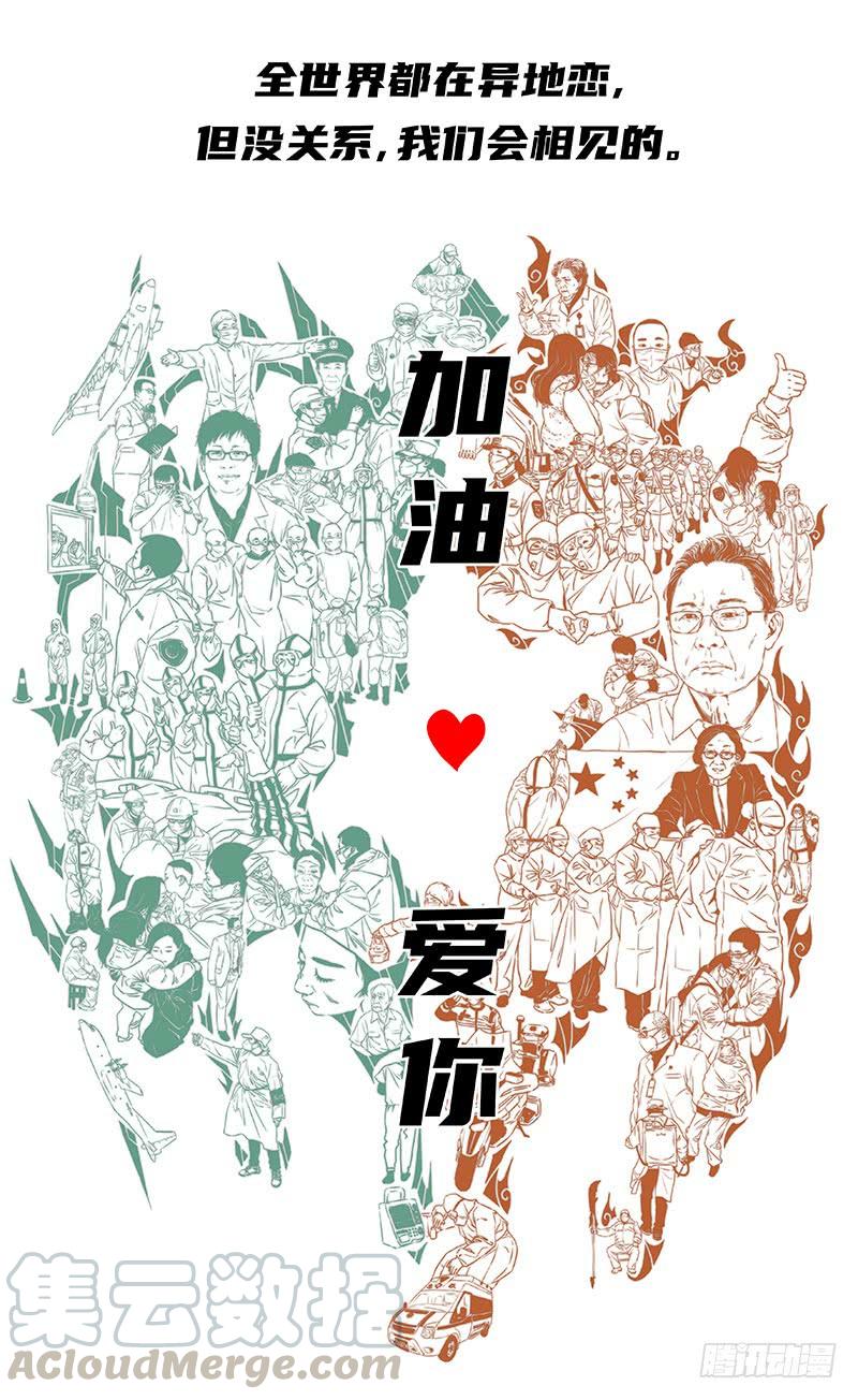 《田园战歌：神界拓荒录》全世界都在异地恋 第1页