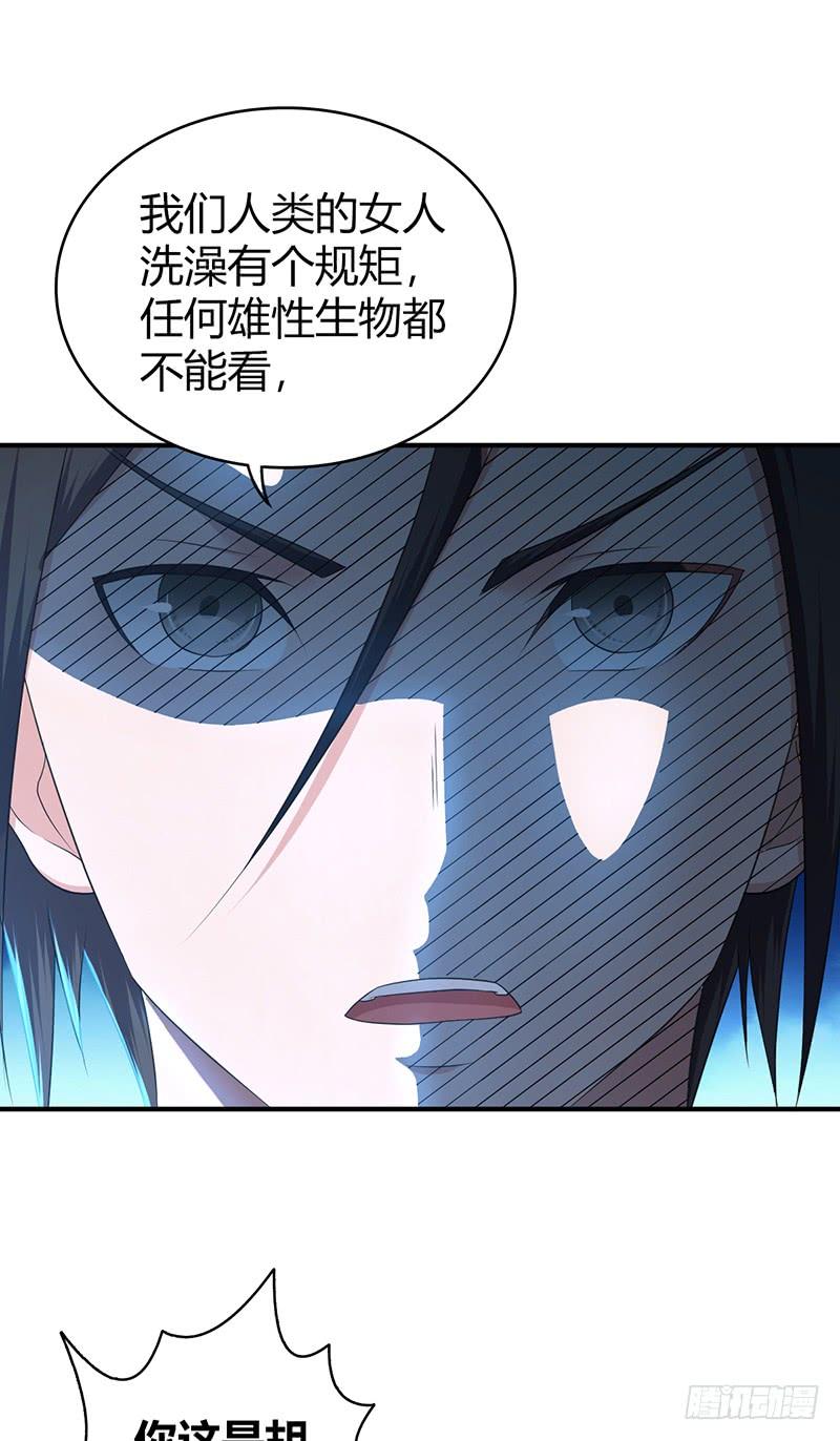 《田园战歌：神界拓荒录》062 美人计 第9页