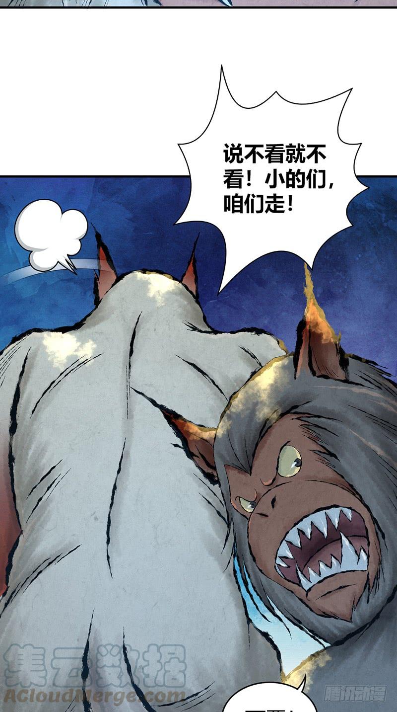 《田园战歌：神界拓荒录》062 美人计 第20页