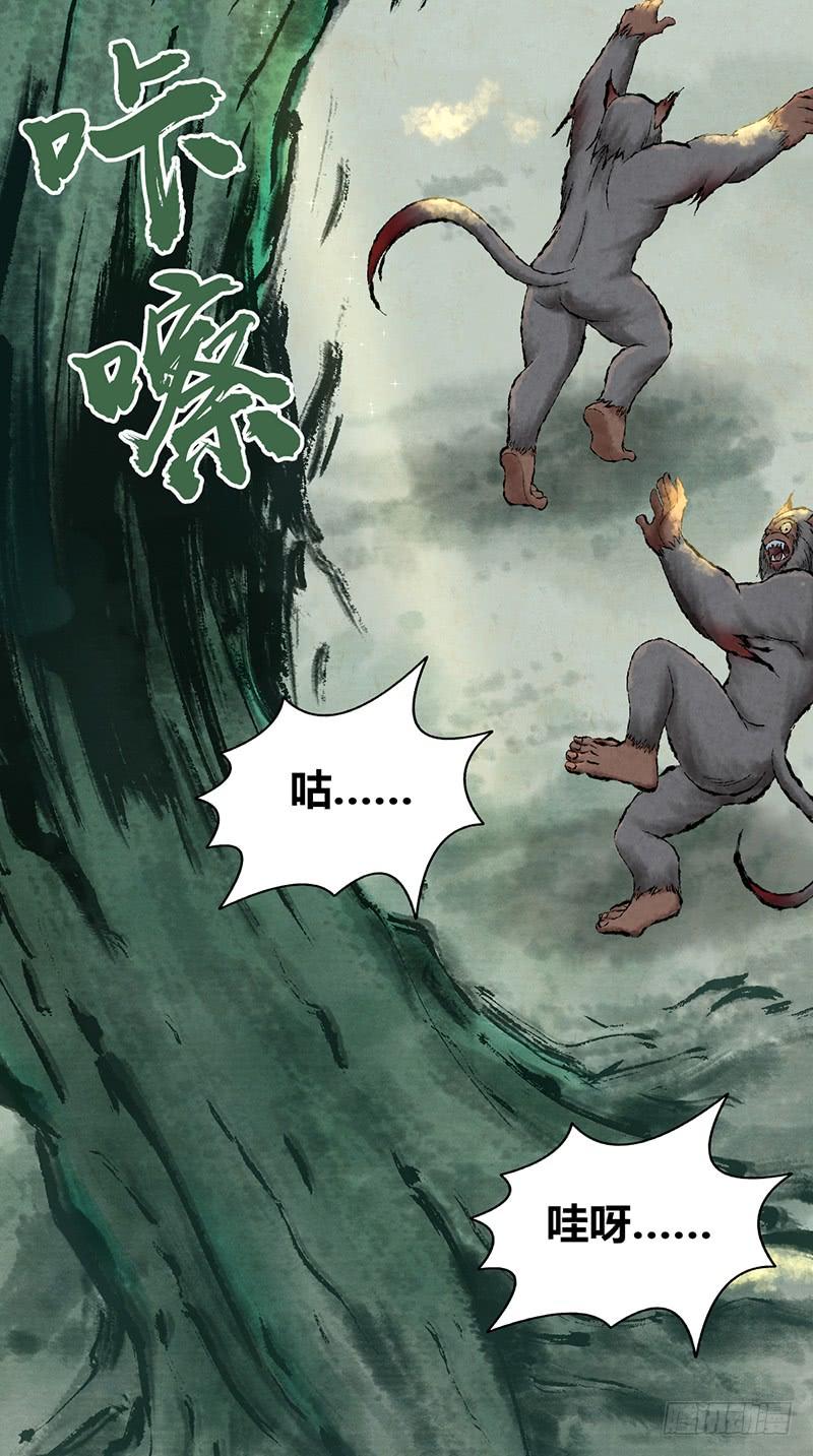 《田园战歌：神界拓荒录》062 美人计 第18页