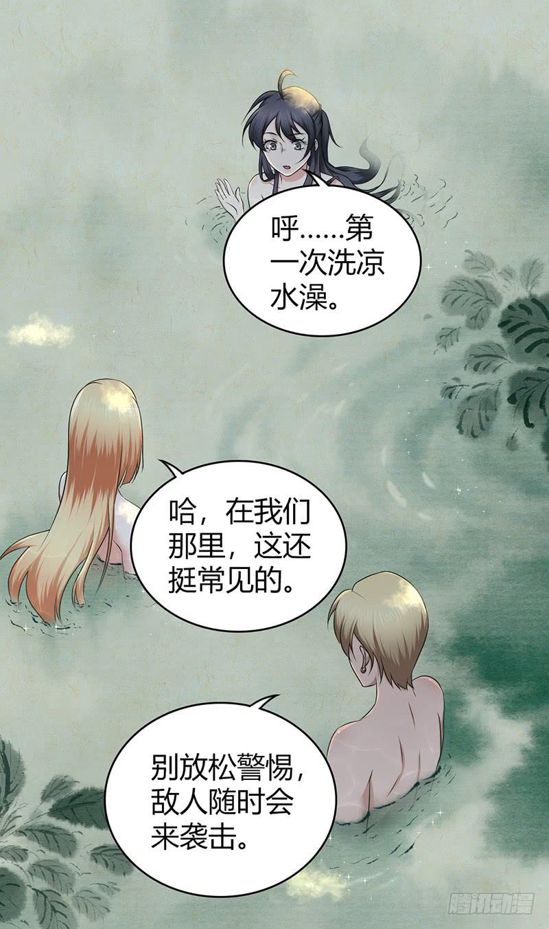 《田园战歌：神界拓荒录》062 美人计 第25页