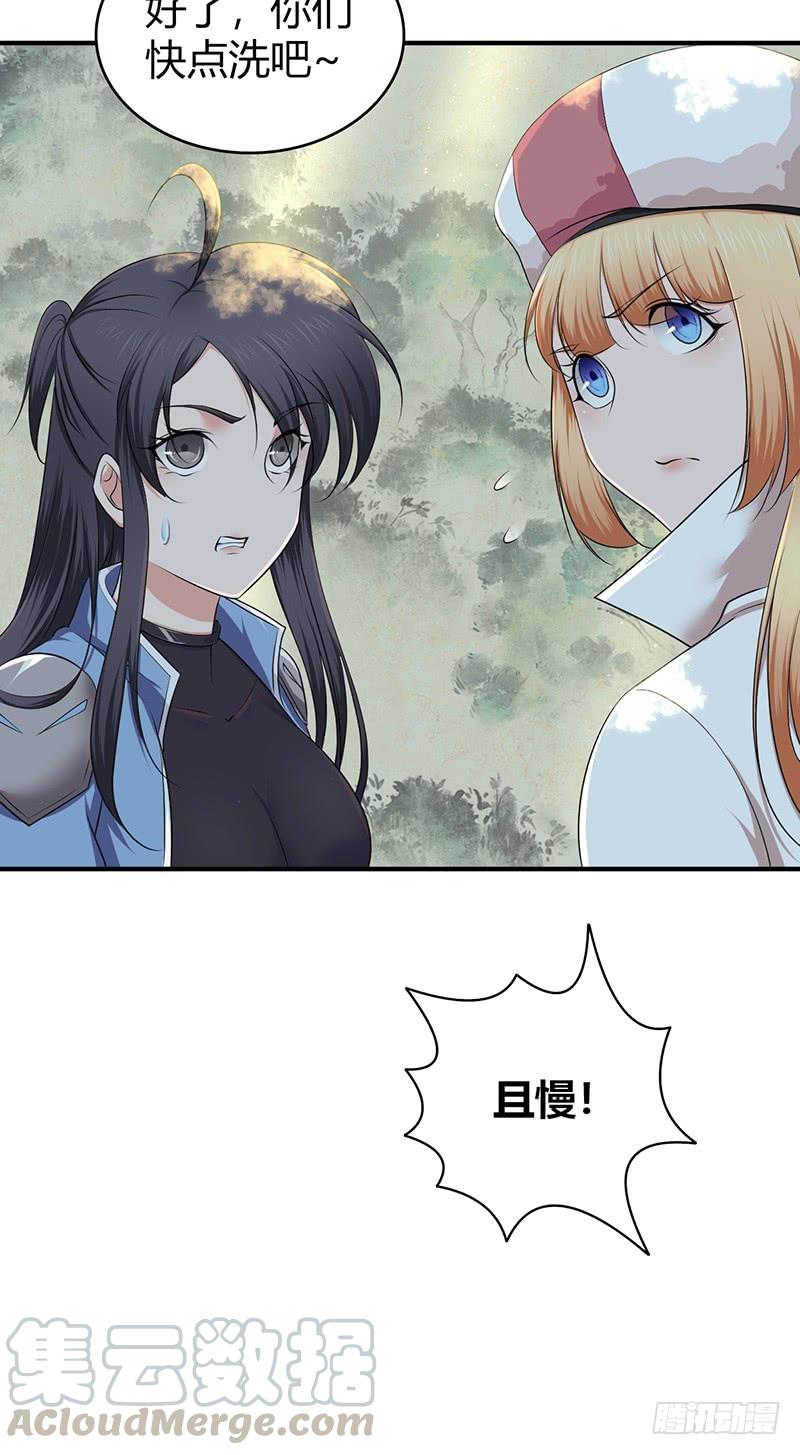 《田园战歌：神界拓荒录》062 美人计 第8页