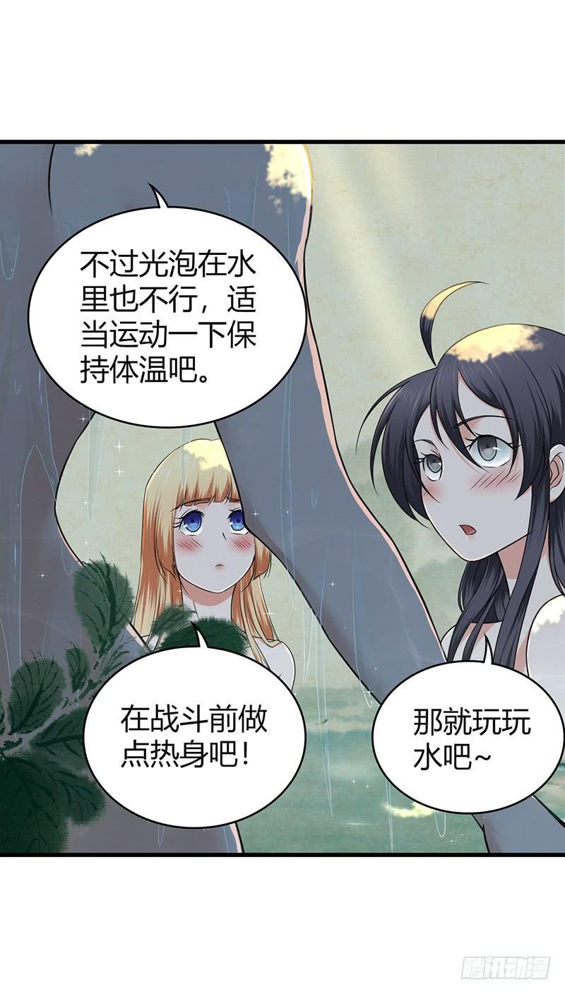 《田园战歌：神界拓荒录》062 美人计 第34页