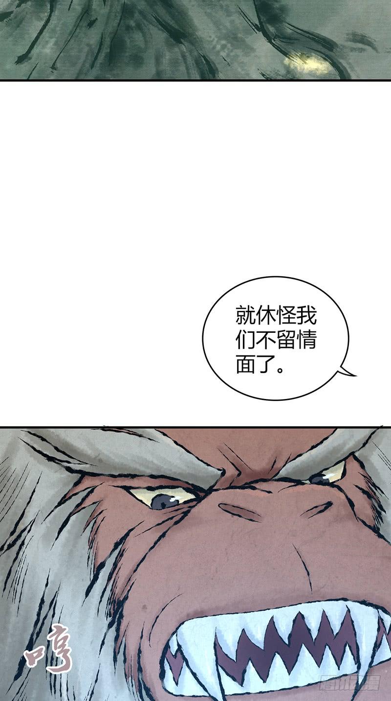 《田园战歌：神界拓荒录》062 美人计 第19页