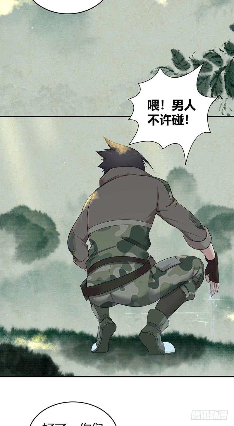 《田园战歌：神界拓荒录》062 美人计 第7页