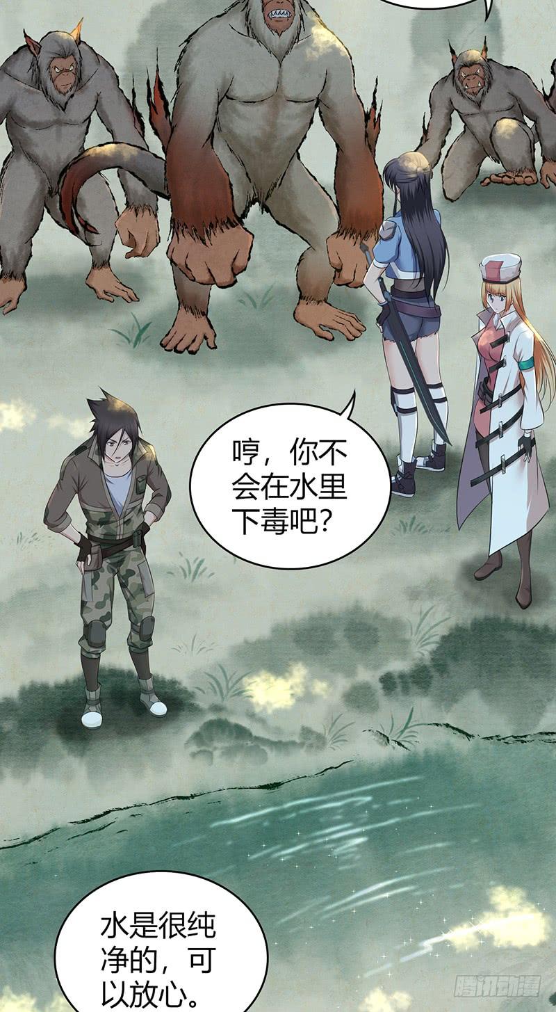 《田园战歌：神界拓荒录》062 美人计 第6页