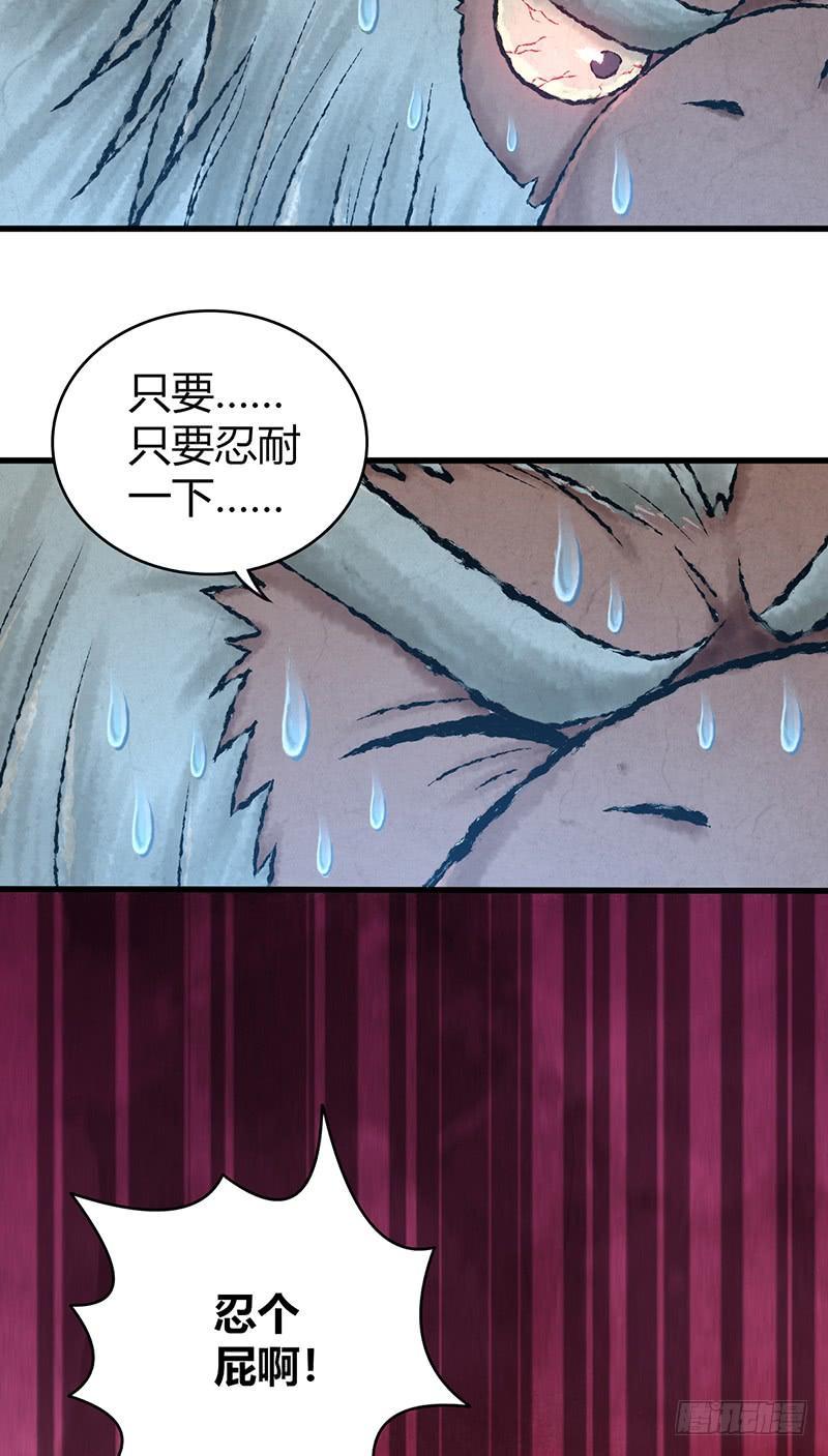 《田园战歌：神界拓荒录》062 美人计 第38页