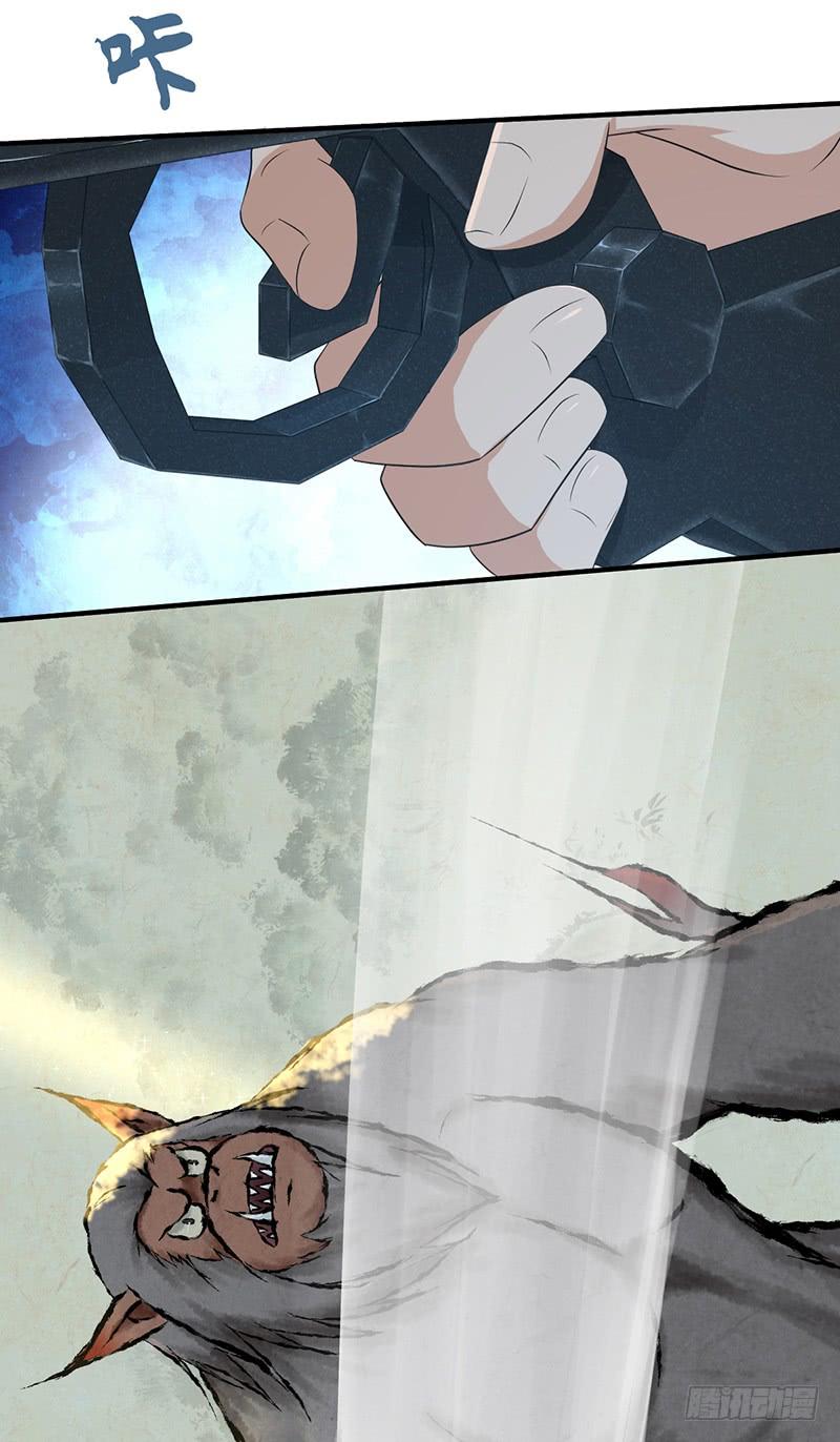 《田园战歌：神界拓荒录》062 美人计 第14页