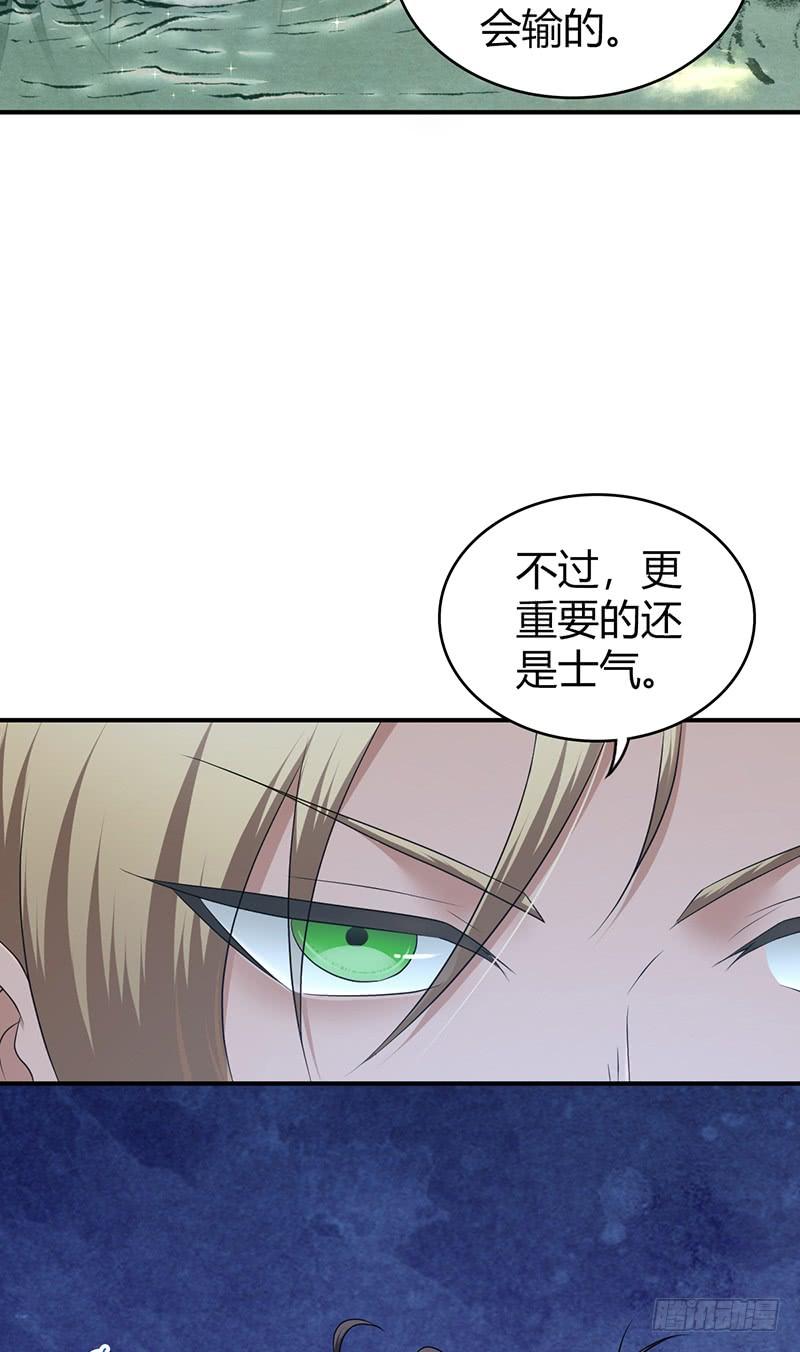 《田园战歌：神界拓荒录》062 美人计 第29页