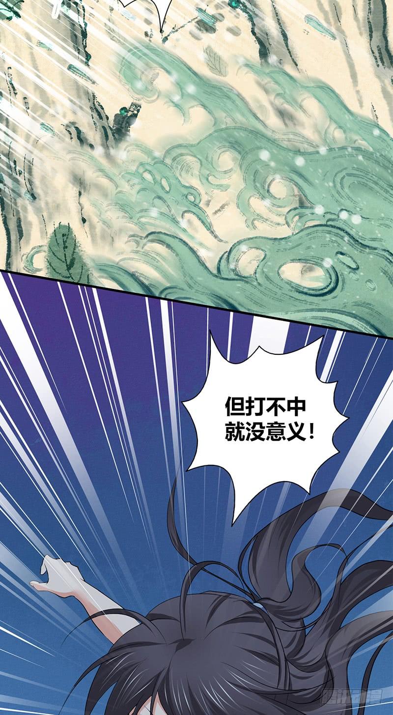 《田园战歌：神界拓荒录》063 撕破脸 第33页