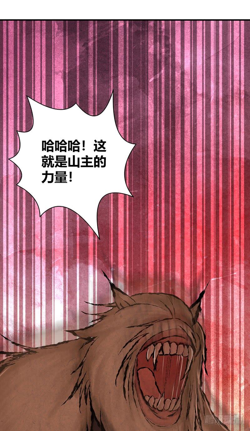 《田园战歌：神界拓荒录》063 撕破脸 第58页