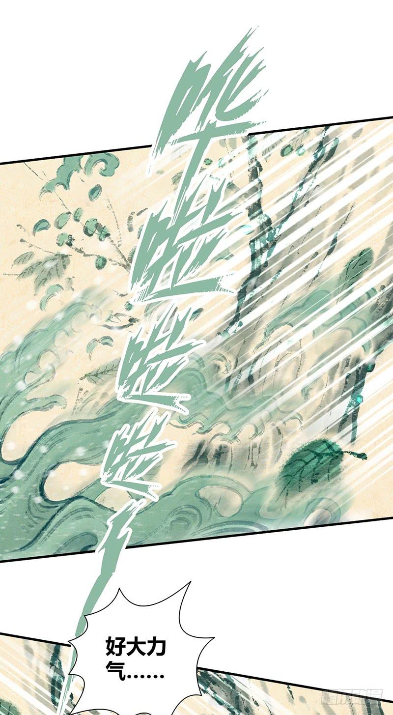《田园战歌：神界拓荒录》063 撕破脸 第32页