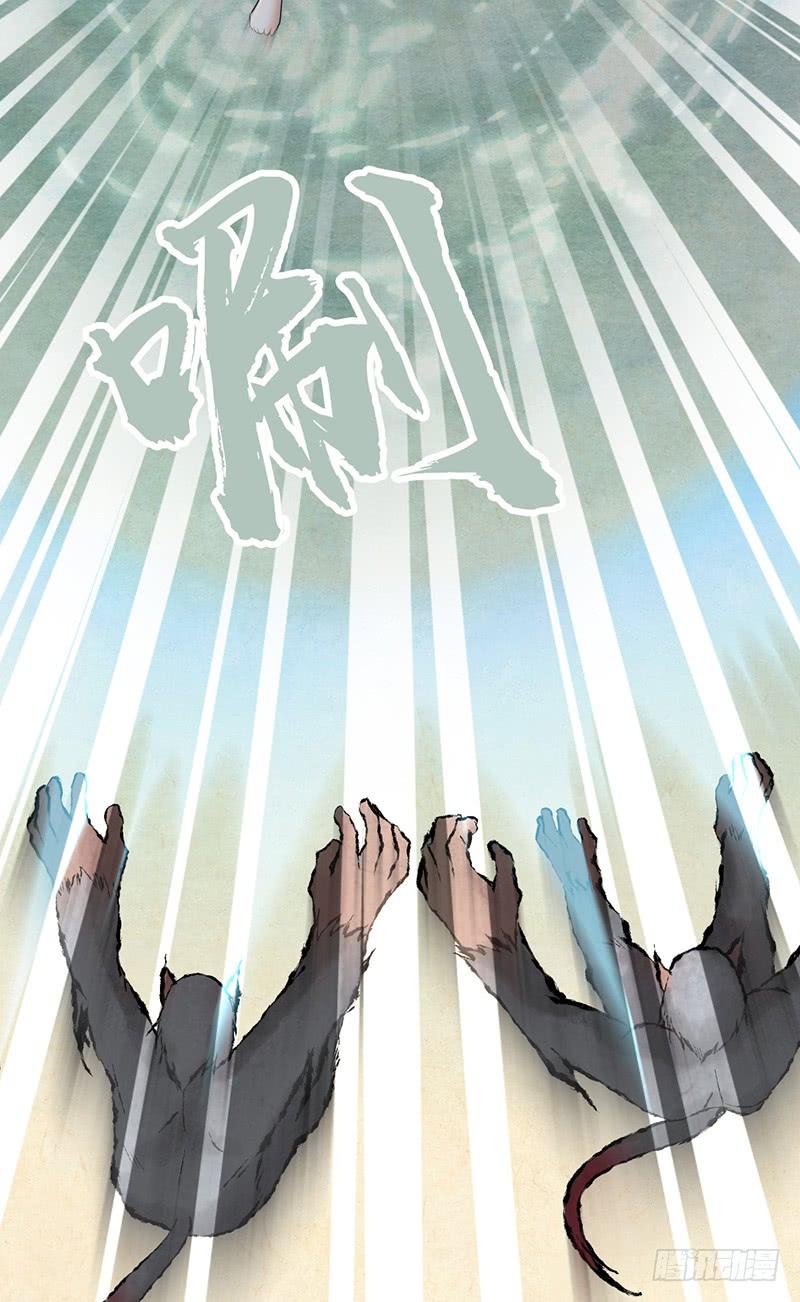 《田园战歌：神界拓荒录》063 撕破脸 第5页