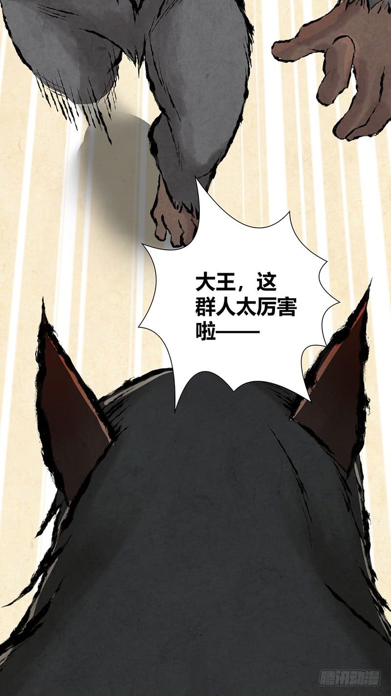 《田园战歌：神界拓荒录》063 撕破脸 第18页