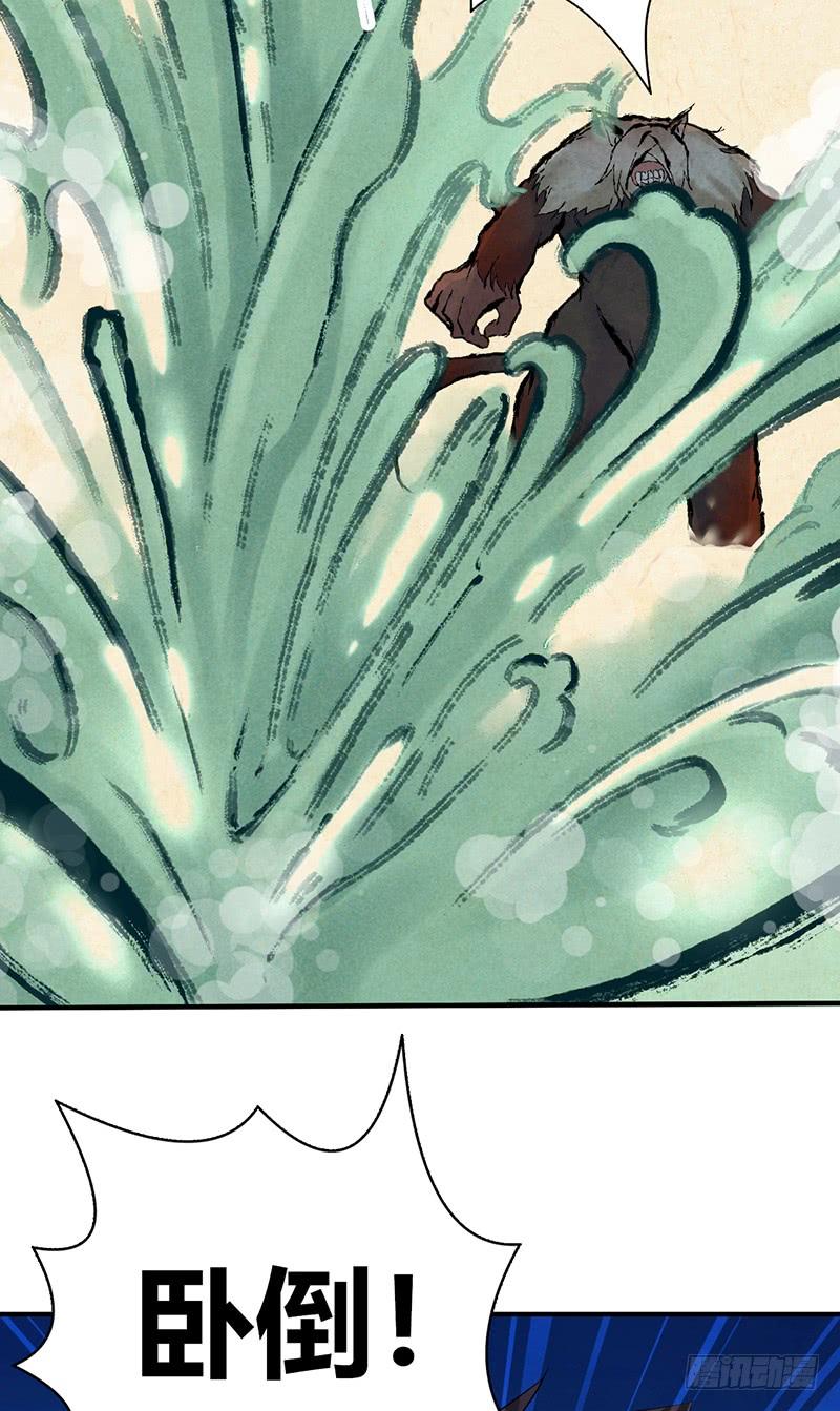 《田园战歌：神界拓荒录》063 撕破脸 第46页