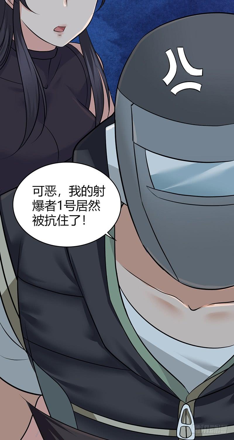 《田园战歌：神界拓荒录》063 撕破脸 第56页