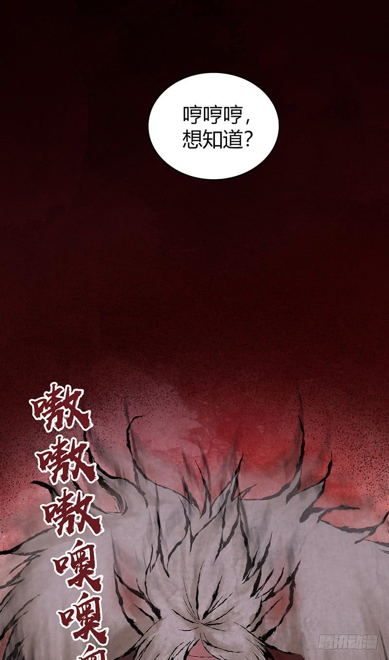 《田园战歌：神界拓荒录》063 撕破脸 第27页
