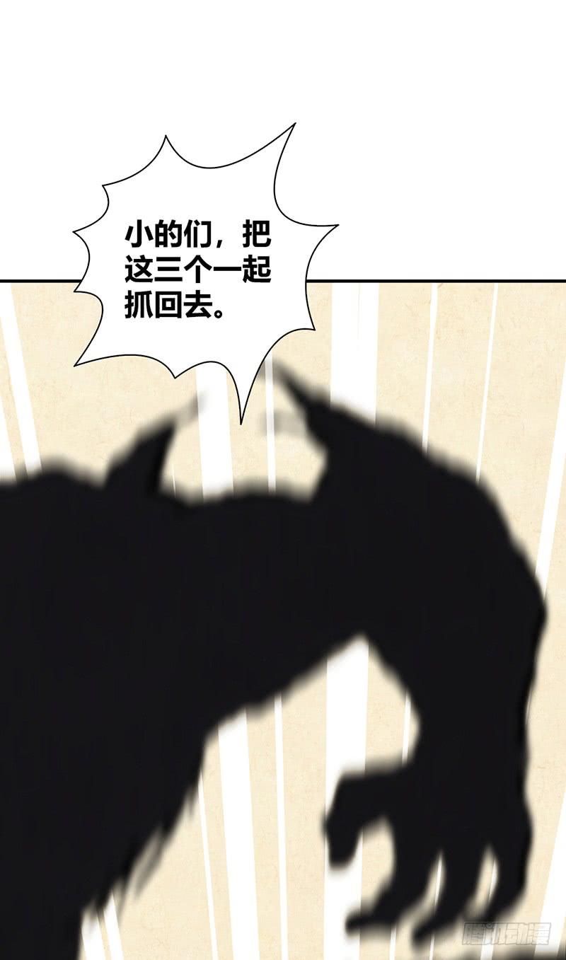 《田园战歌：神界拓荒录》063 撕破脸 第23页
