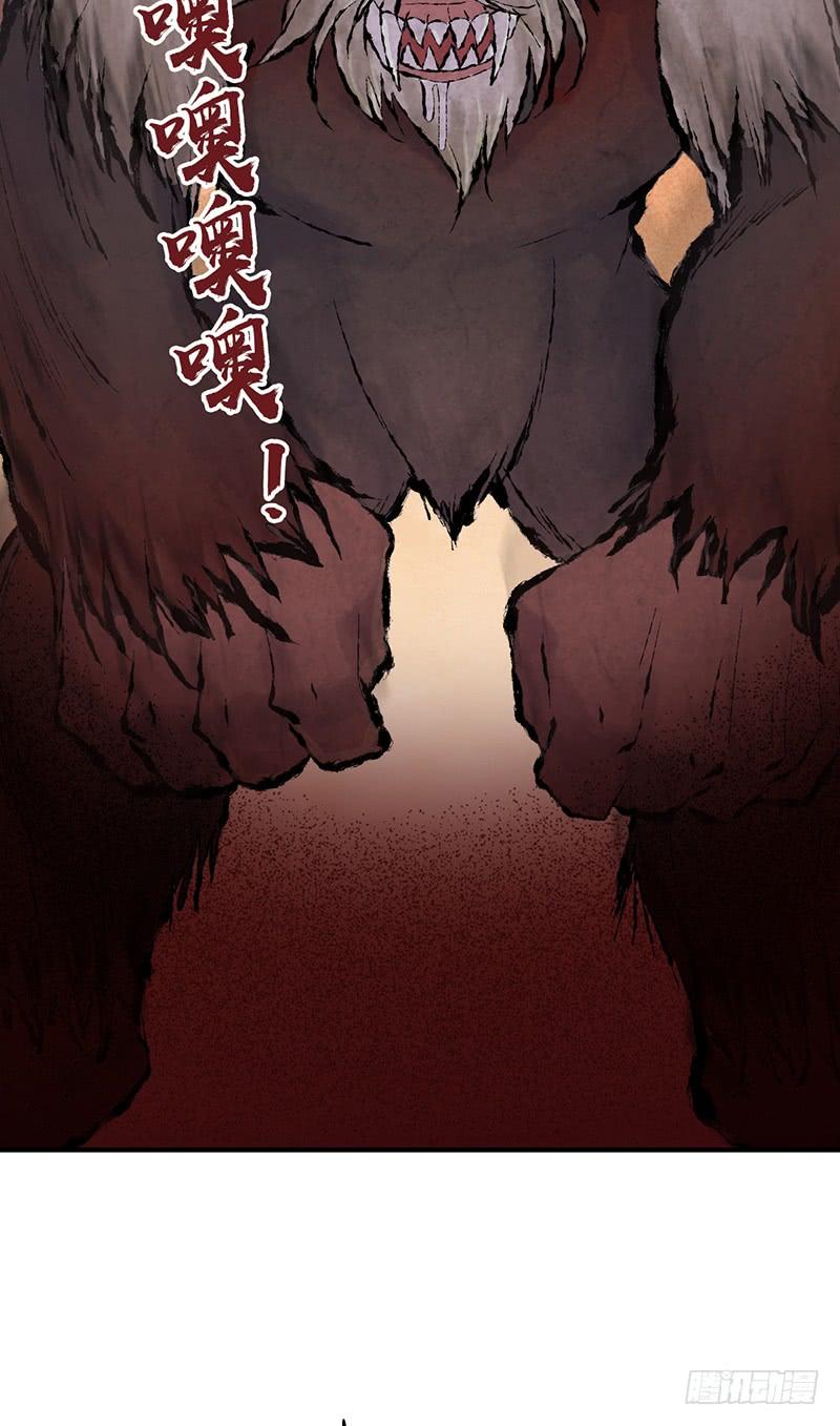 《田园战歌：神界拓荒录》063 撕破脸 第28页