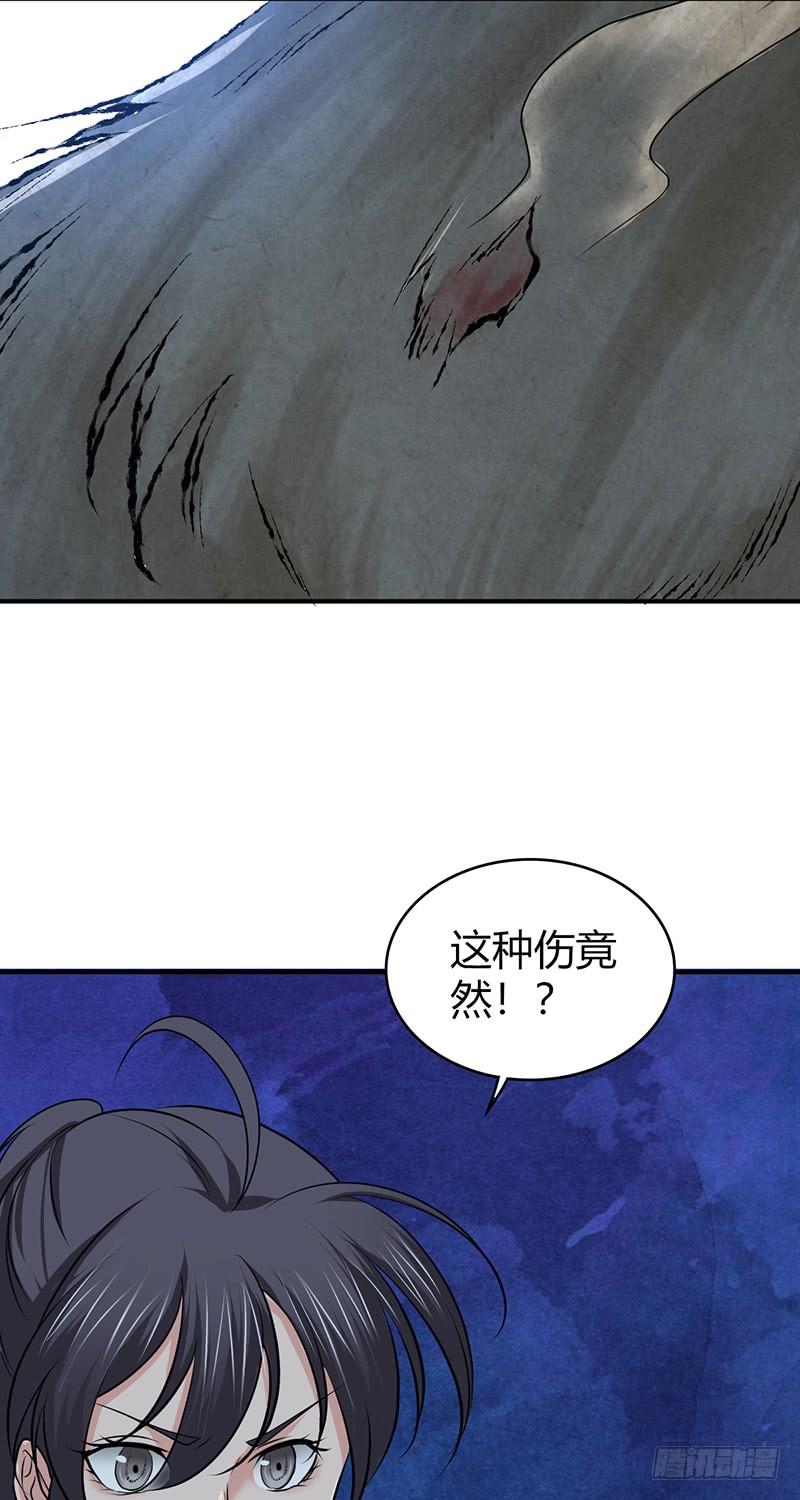 《田园战歌：神界拓荒录》063 撕破脸 第55页