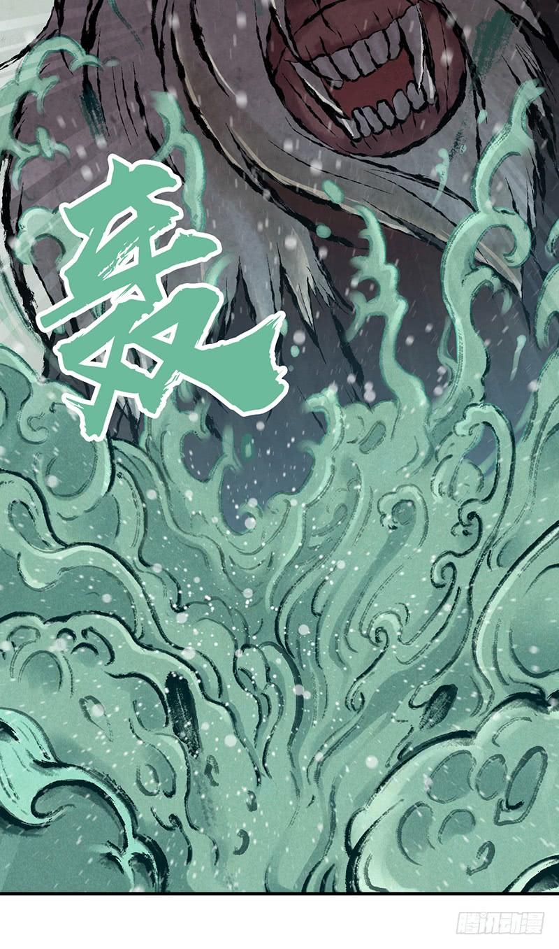 《田园战歌：神界拓荒录》063 撕破脸 第31页