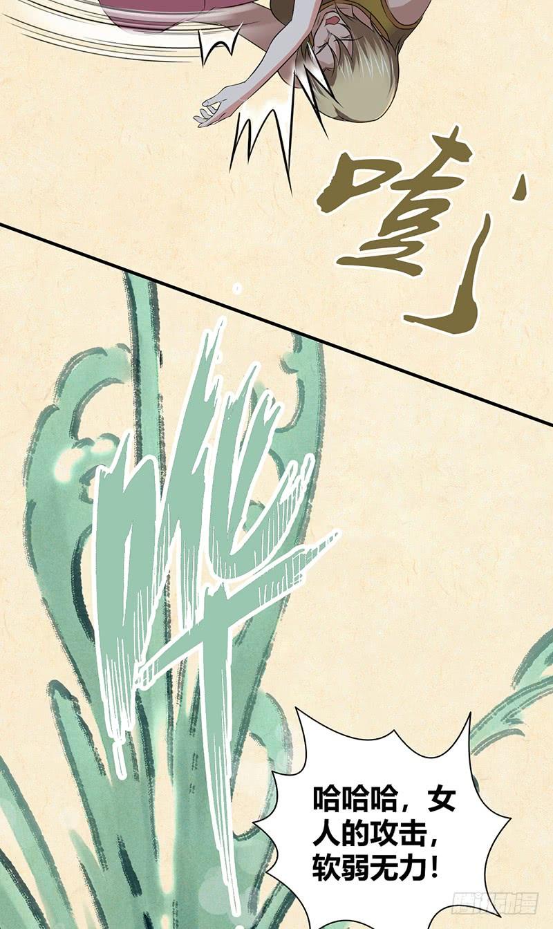 《田园战歌：神界拓荒录》063 撕破脸 第45页