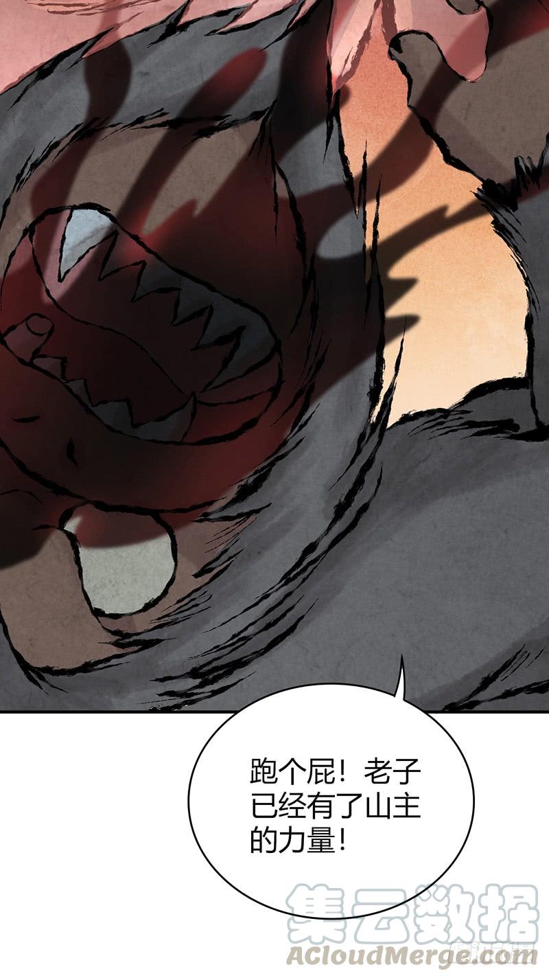 《田园战歌：神界拓荒录》063 撕破脸 第22页