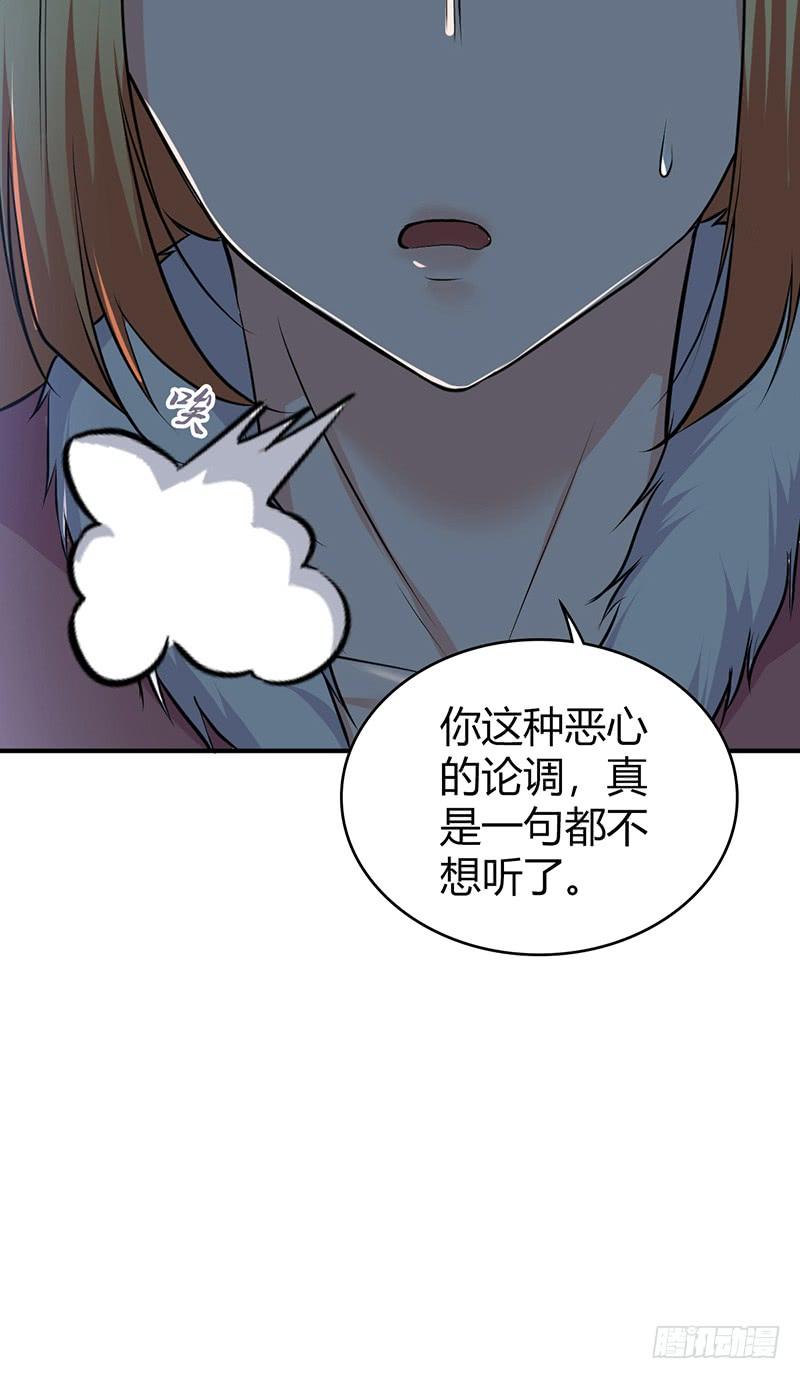 《田园战歌：神界拓荒录》063 撕破脸 第61页