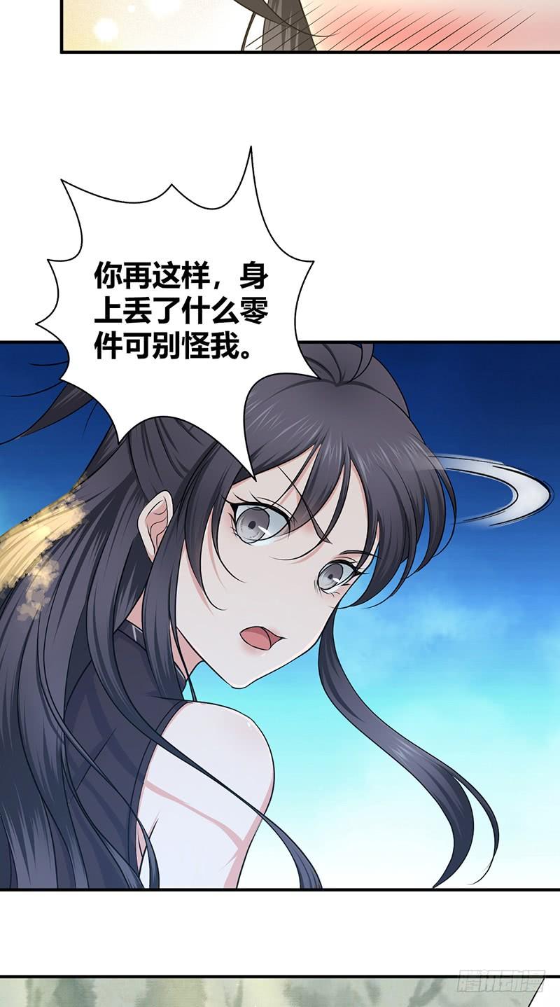 《田园战歌：神界拓荒录》064 专业人士 第31页