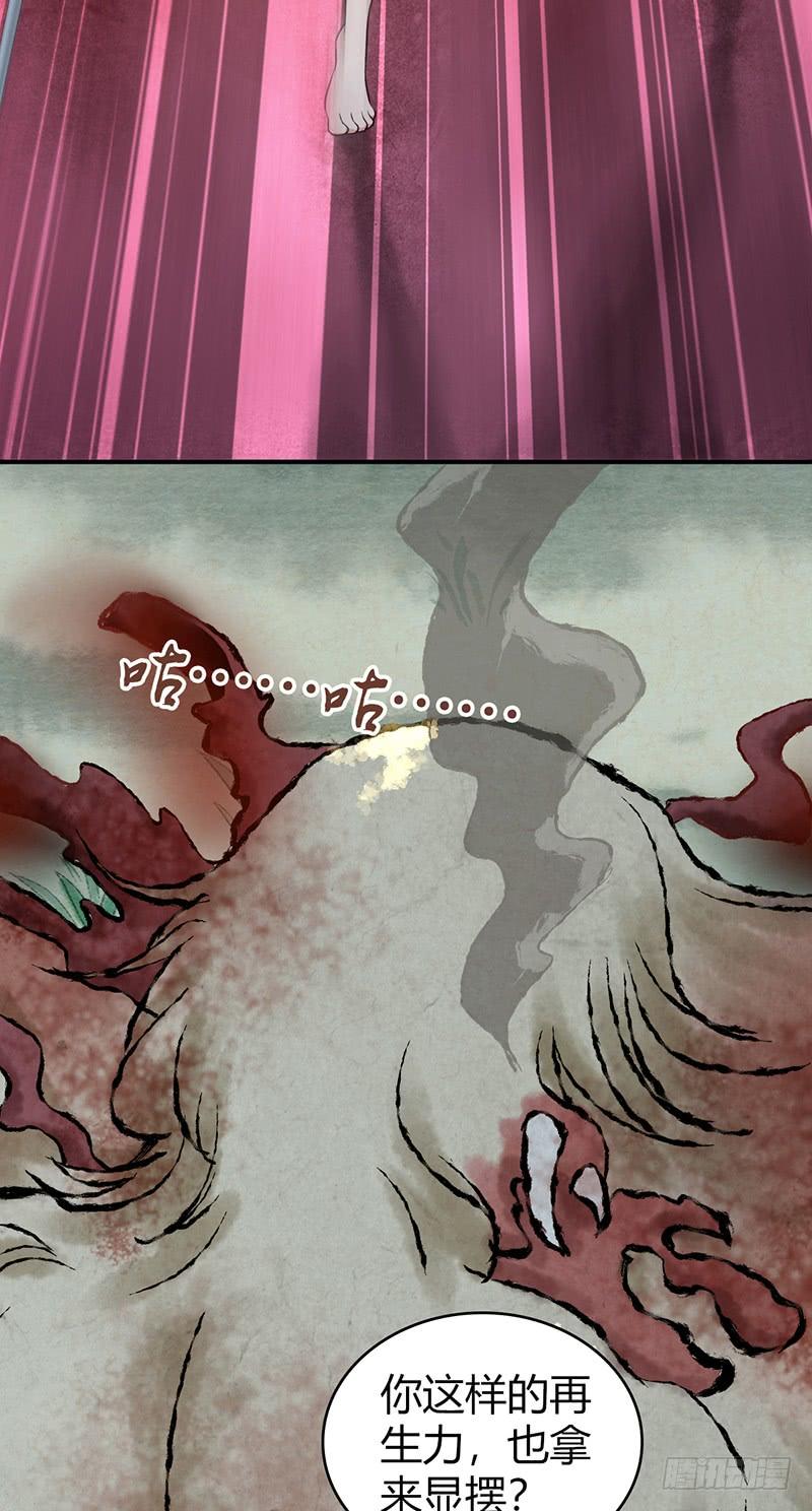 《田园战歌：神界拓荒录》064 专业人士 第56页