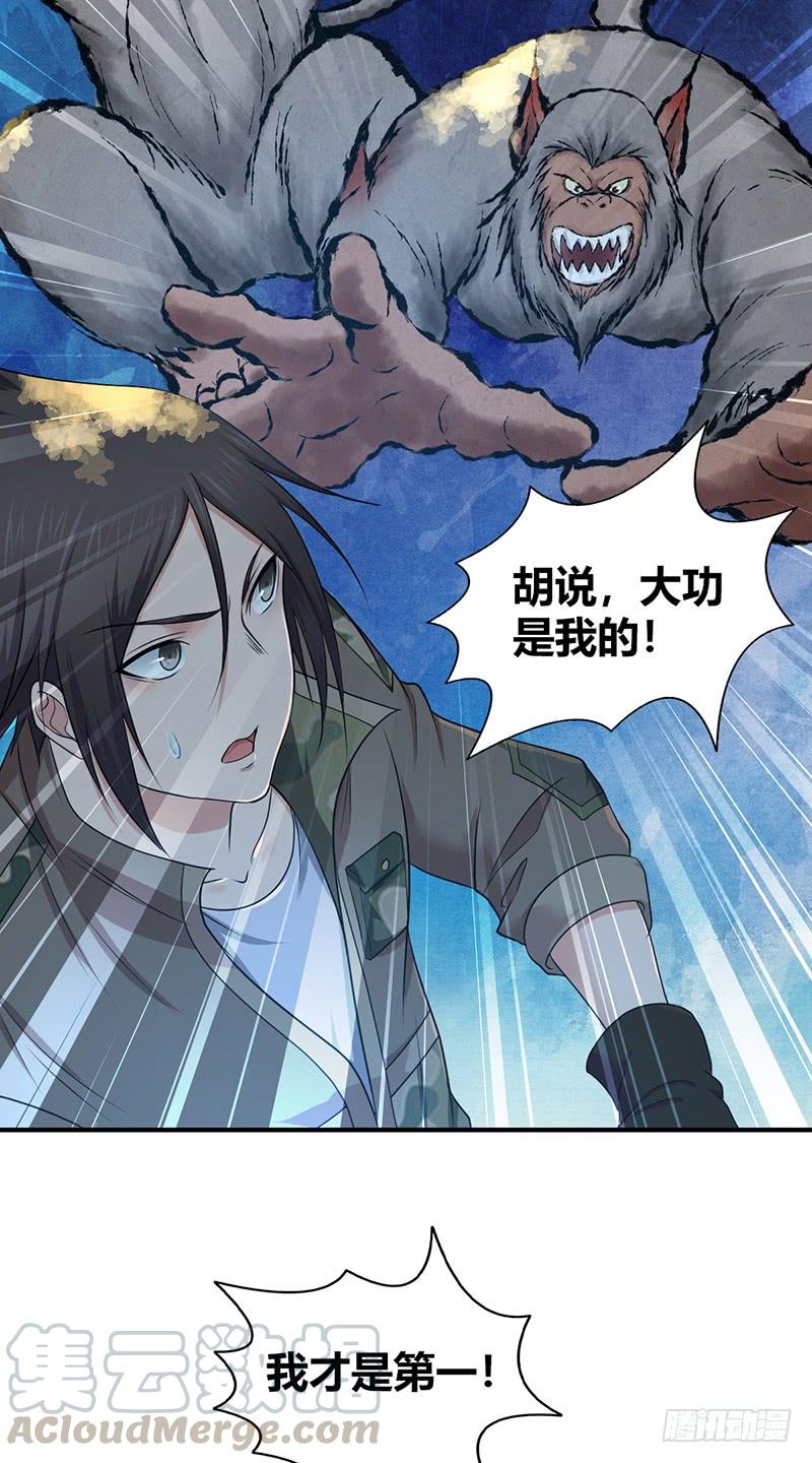 《田园战歌：神界拓荒录》064 专业人士 第22页