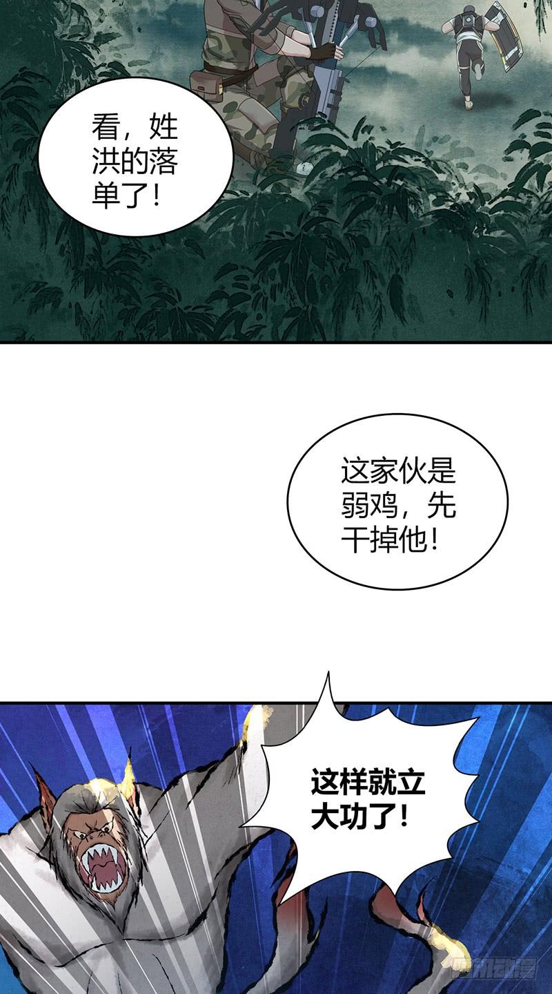 《田园战歌：神界拓荒录》064 专业人士 第21页