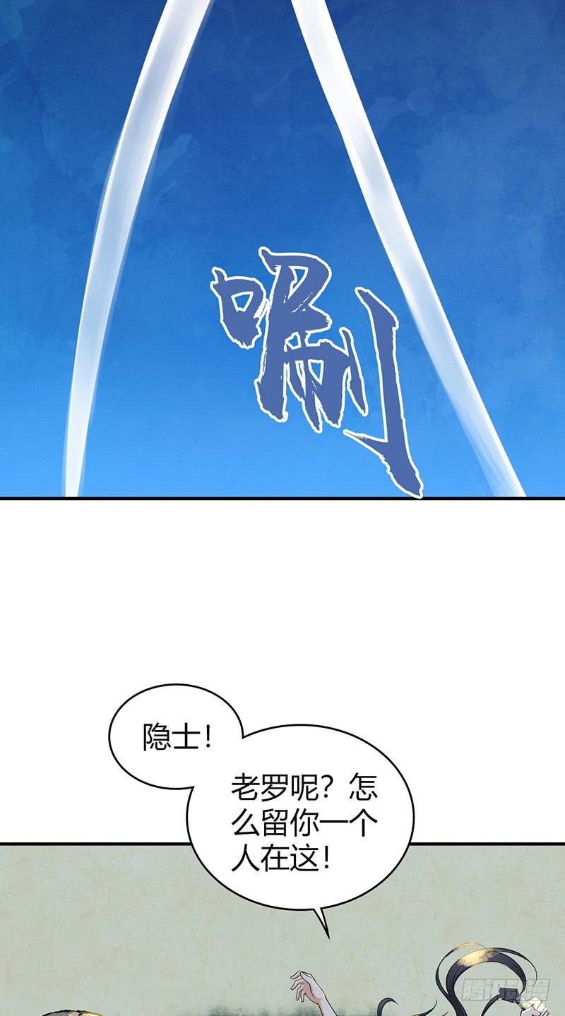 《田园战歌：神界拓荒录》064 专业人士 第25页