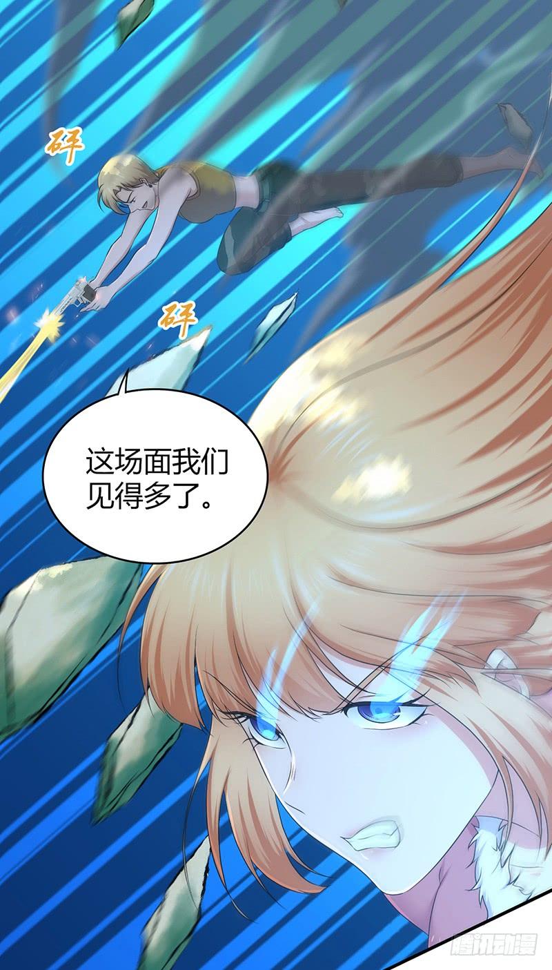 《田园战歌：神界拓荒录》064 专业人士 第17页
