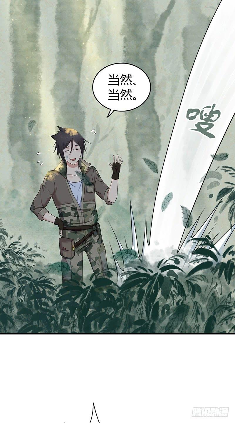 《田园战歌：神界拓荒录》064 专业人士 第32页