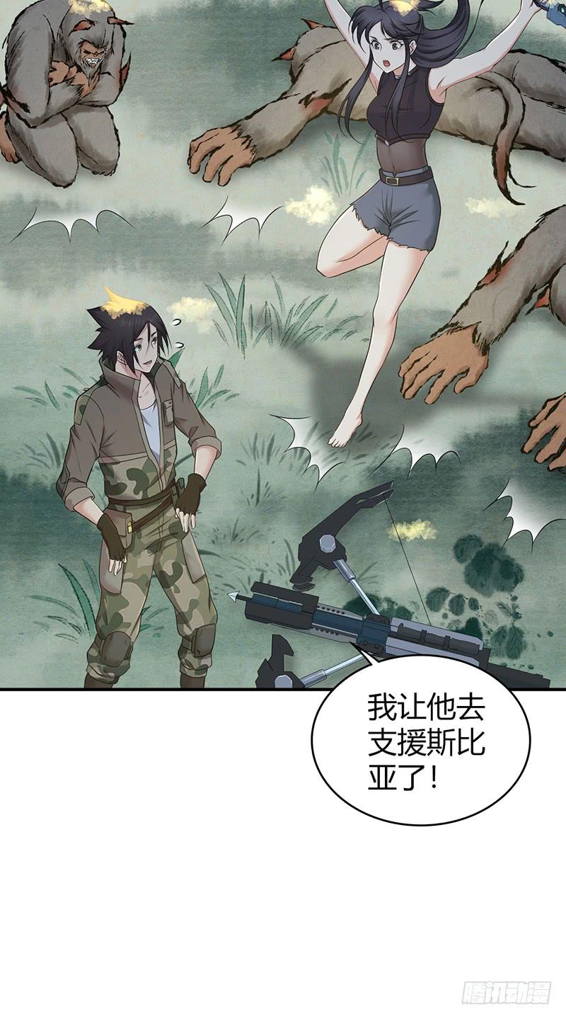 《田园战歌：神界拓荒录》064 专业人士 第26页