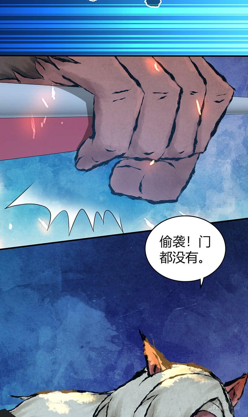 《田园战歌：神界拓荒录》064 专业人士 第41页
