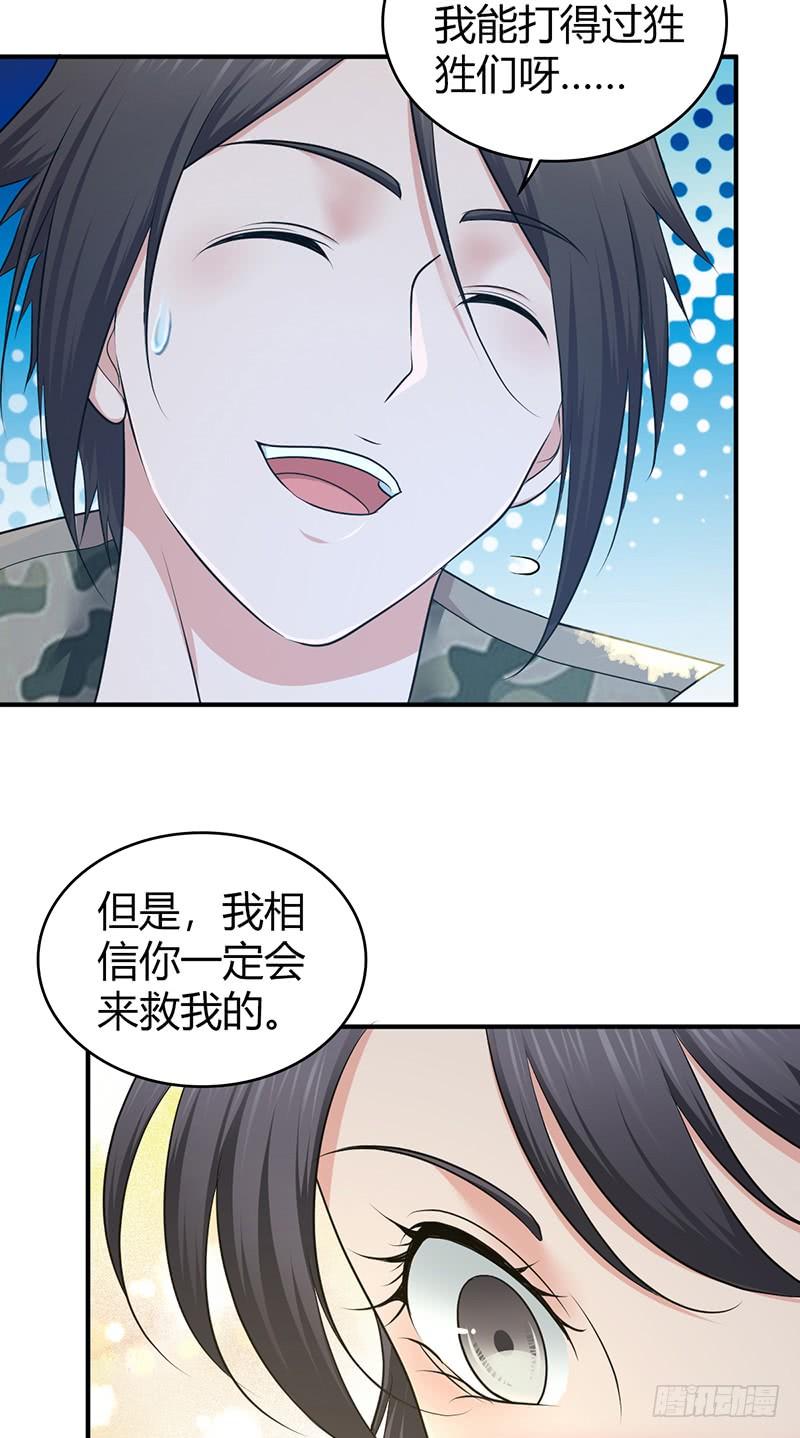 《田园战歌：神界拓荒录》064 专业人士 第30页