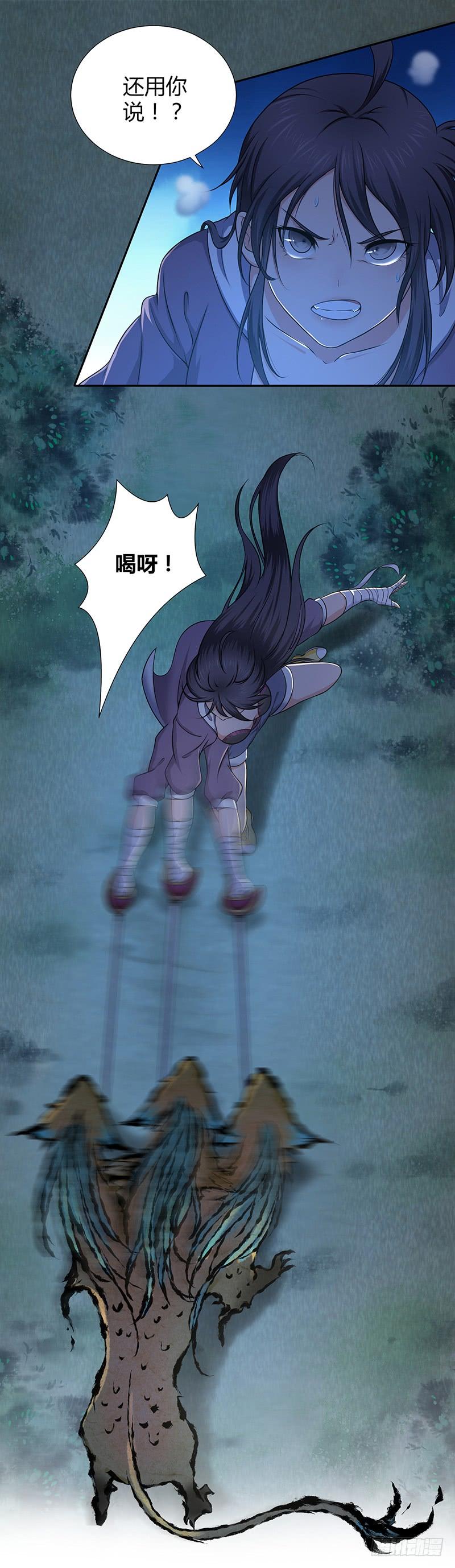 《田园战歌：神界拓荒录》005 鳞甲狗 第6页