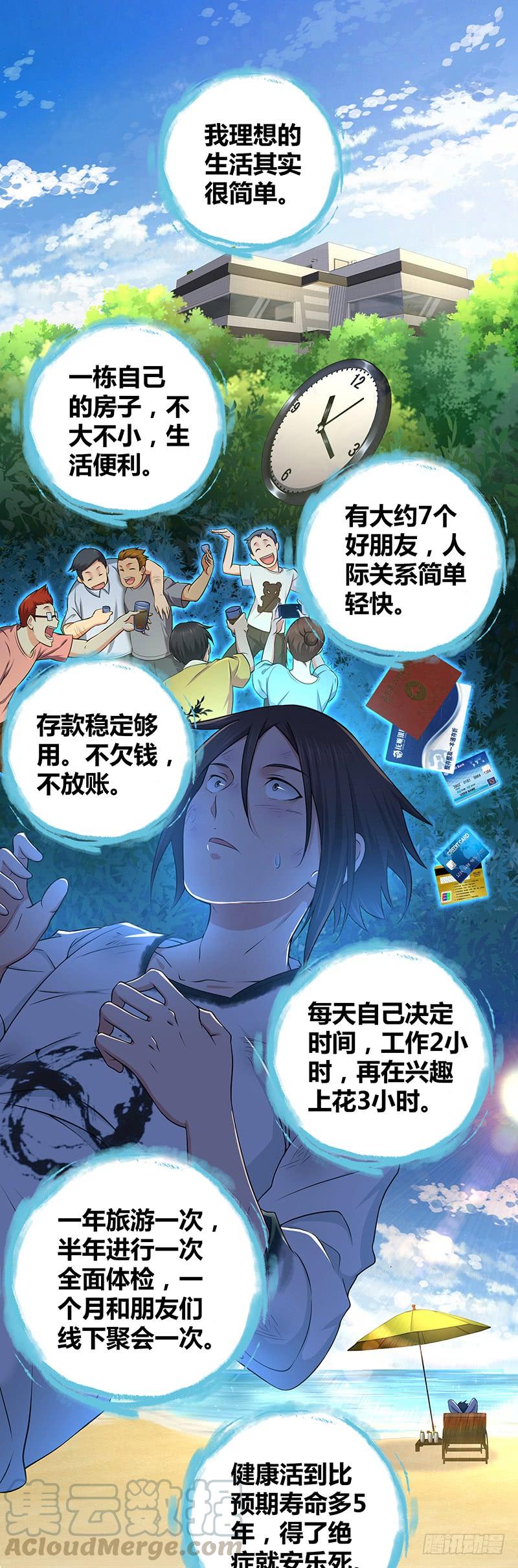 《田园战歌：神界拓荒录》005 鳞甲狗 第1页
