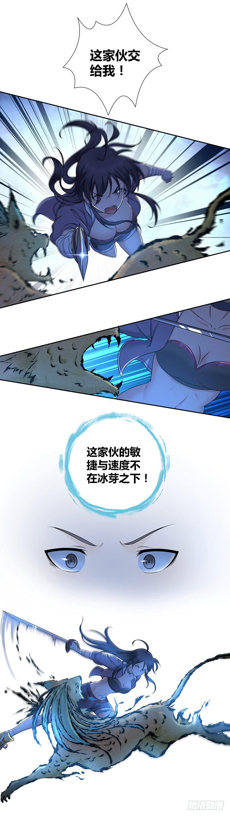 《田园战歌：神界拓荒录》005 鳞甲狗 第4页