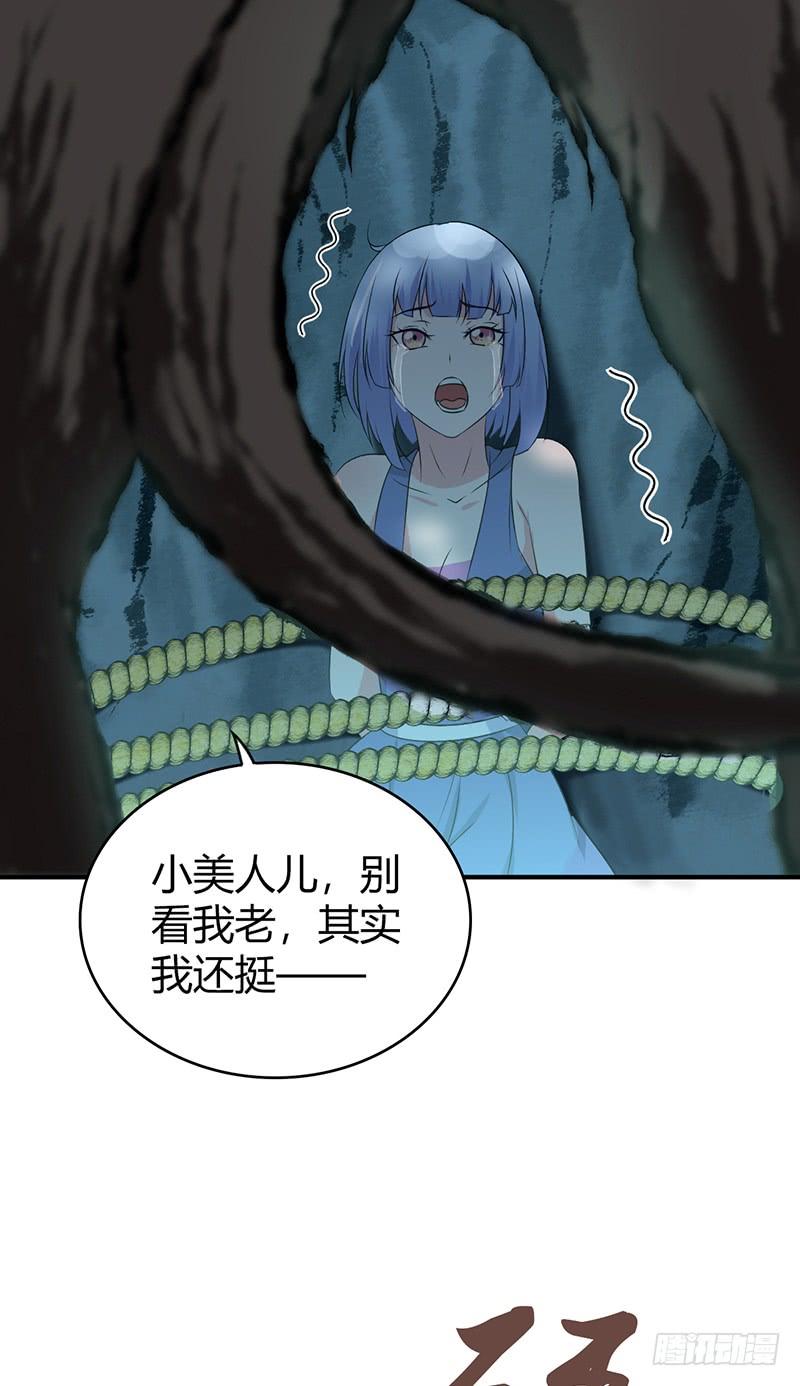《田园战歌：神界拓荒录》065 宿营夜话 第5页