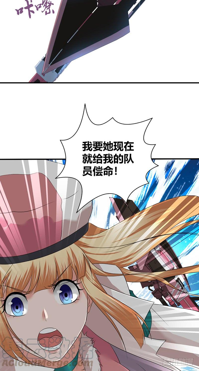 《田园战歌：神界拓荒录》065 宿营夜话 第15页