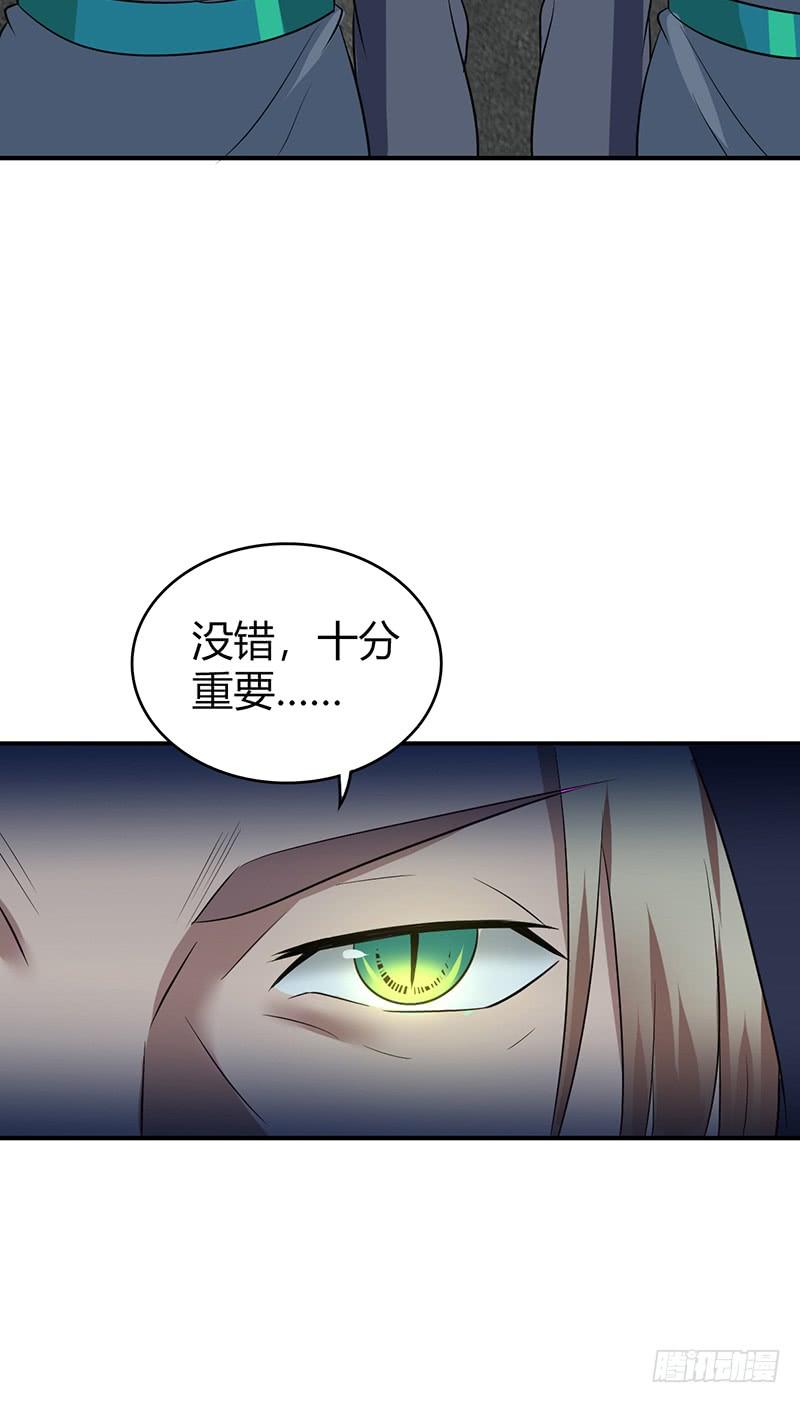 《田园战歌：神界拓荒录》065 宿营夜话 第65页