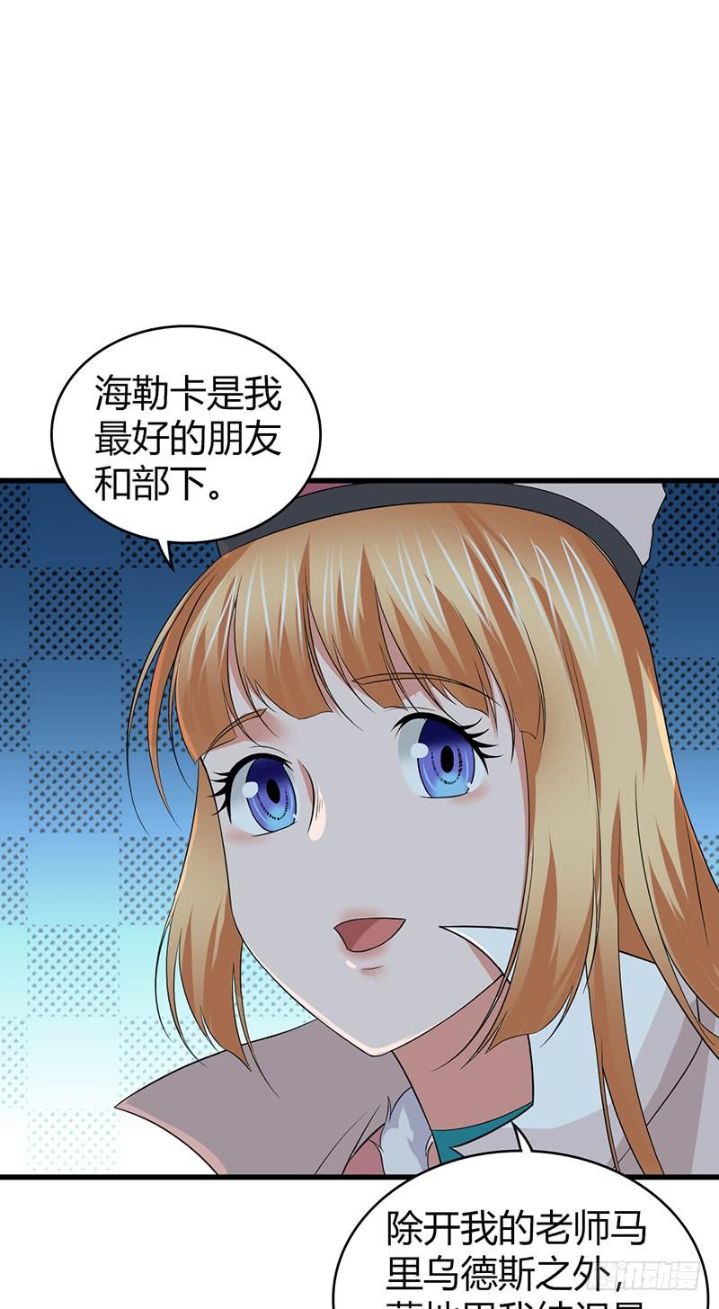 《田园战歌：神界拓荒录》065 宿营夜话 第49页